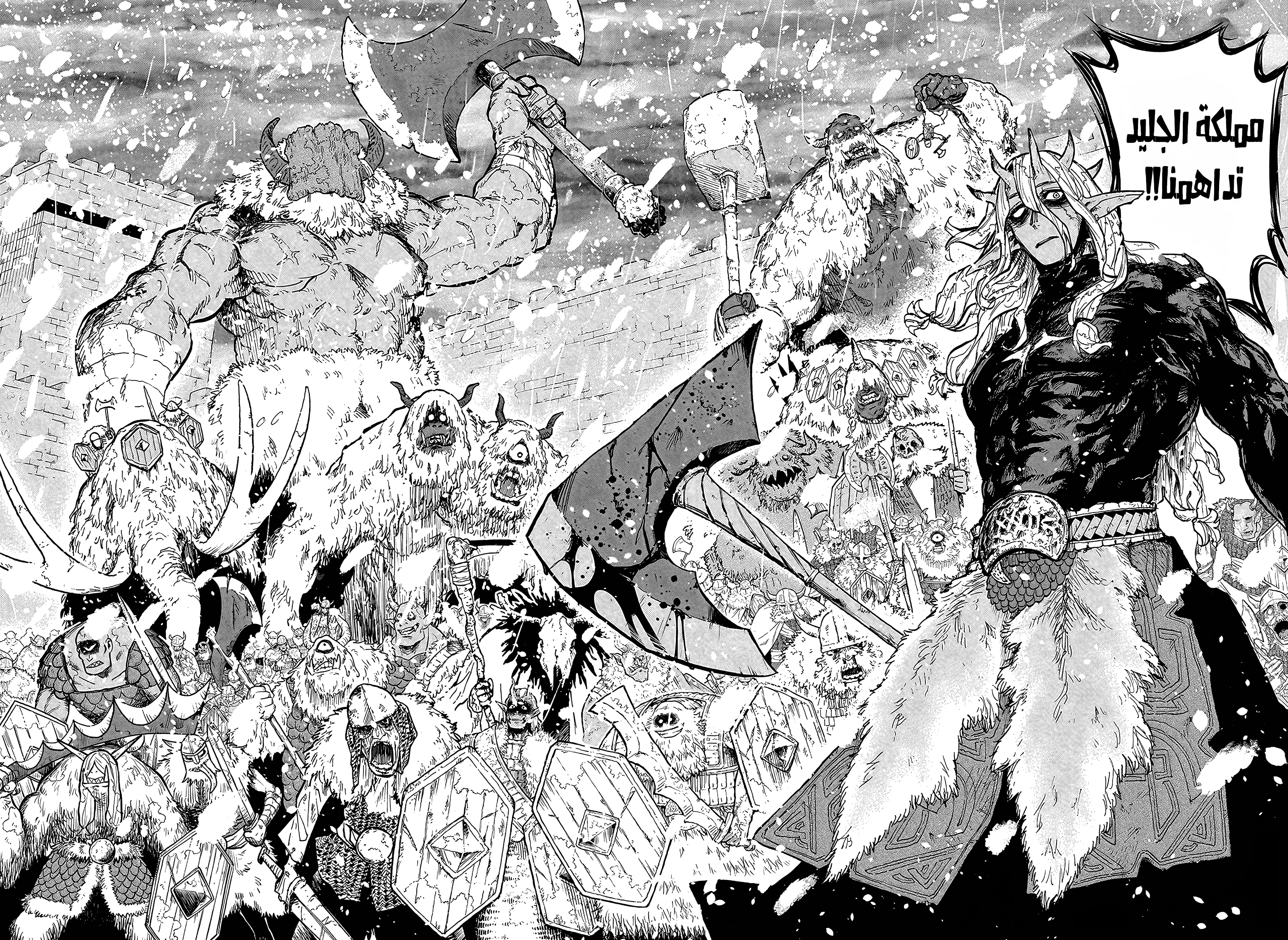 Read Otr of the Flame AR Manga Online