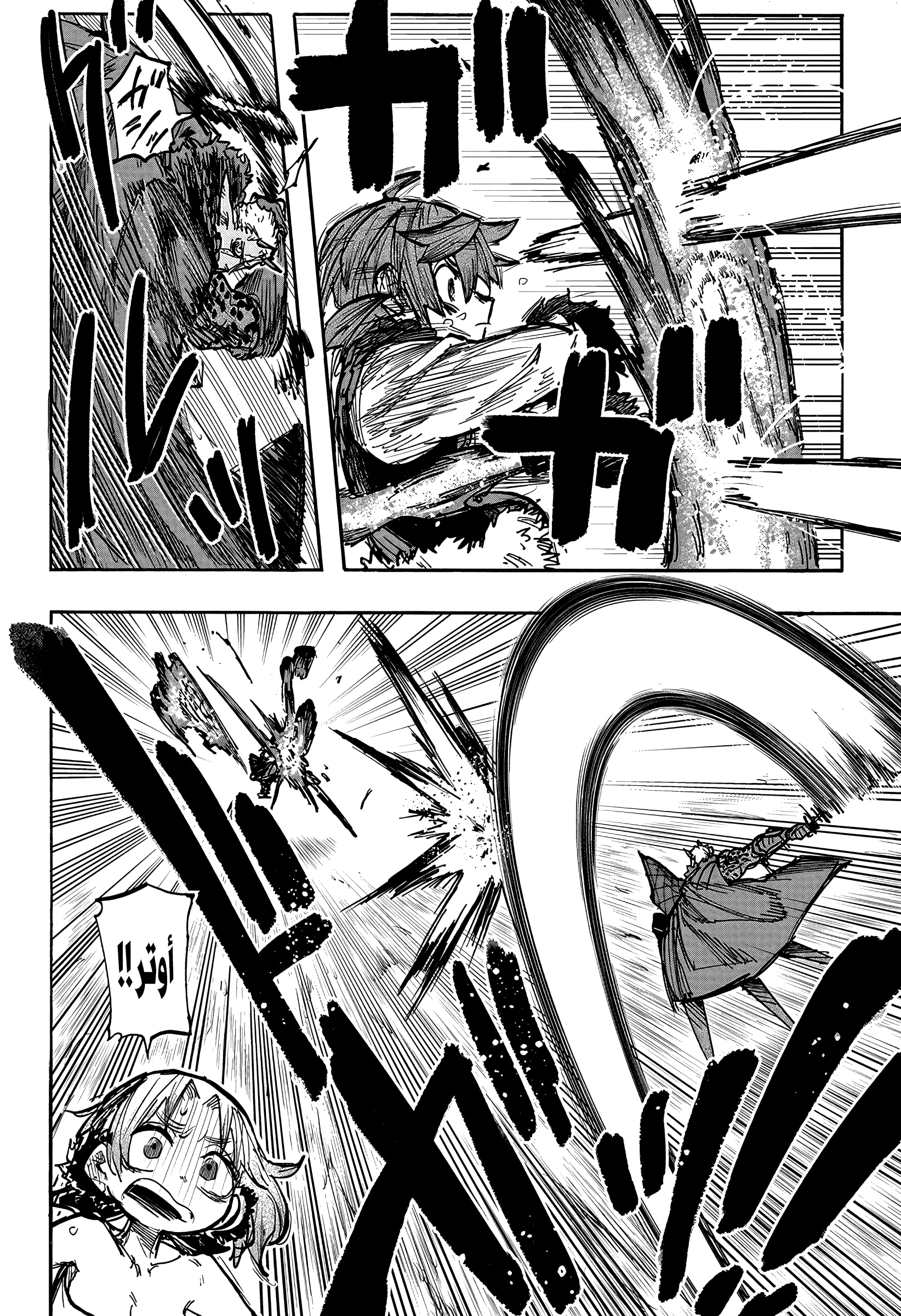 Read Otr of the Flame AR Manga Online