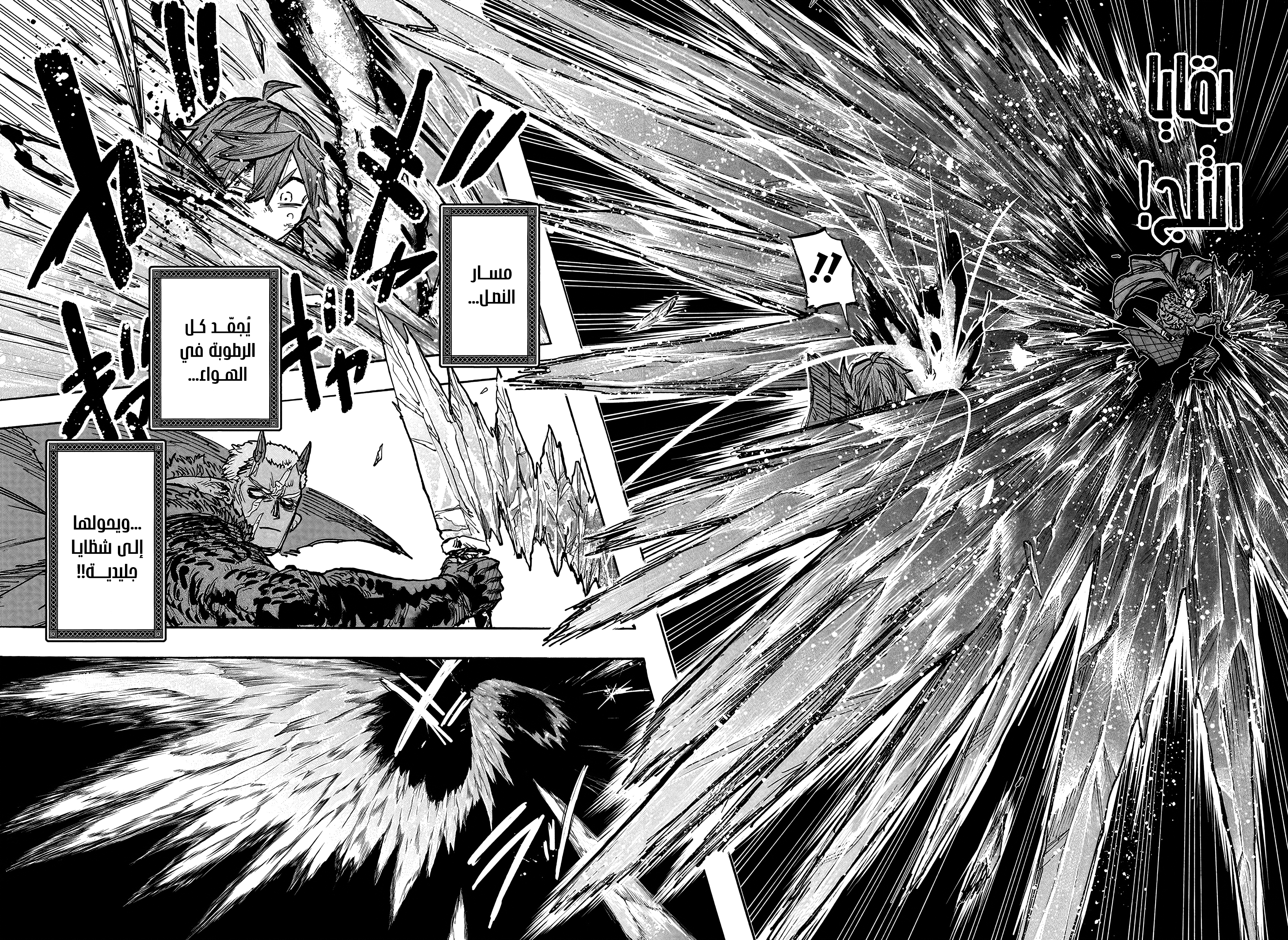 Read Otr of the Flame AR Manga Online