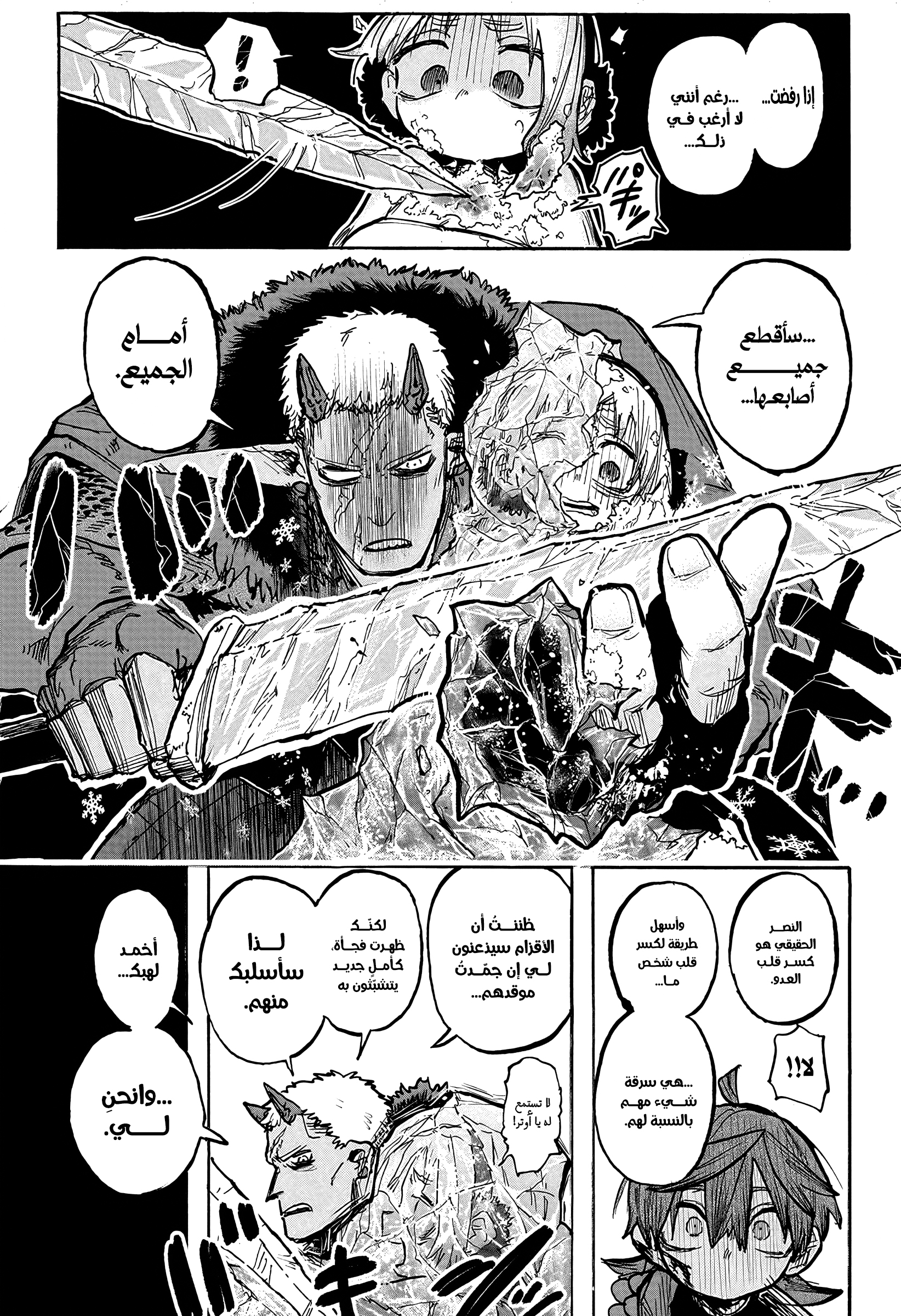 Read Otr of the Flame AR Manga Online