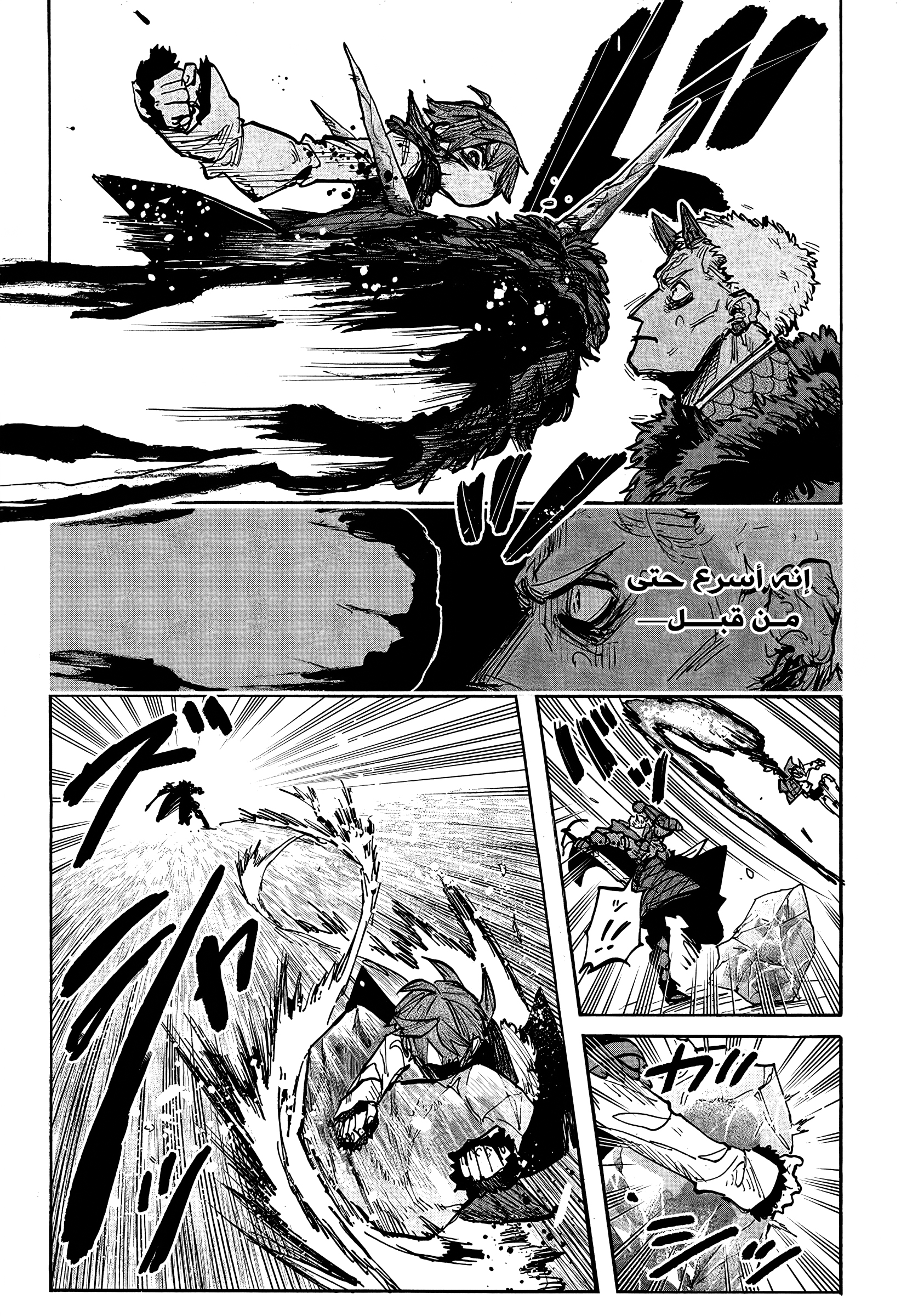 Read Otr of the Flame AR Manga Online