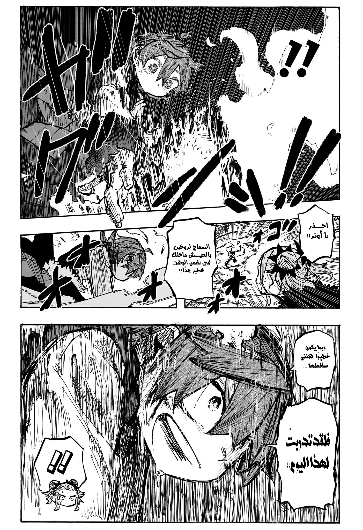 Read Otr of the Flame AR Manga Online