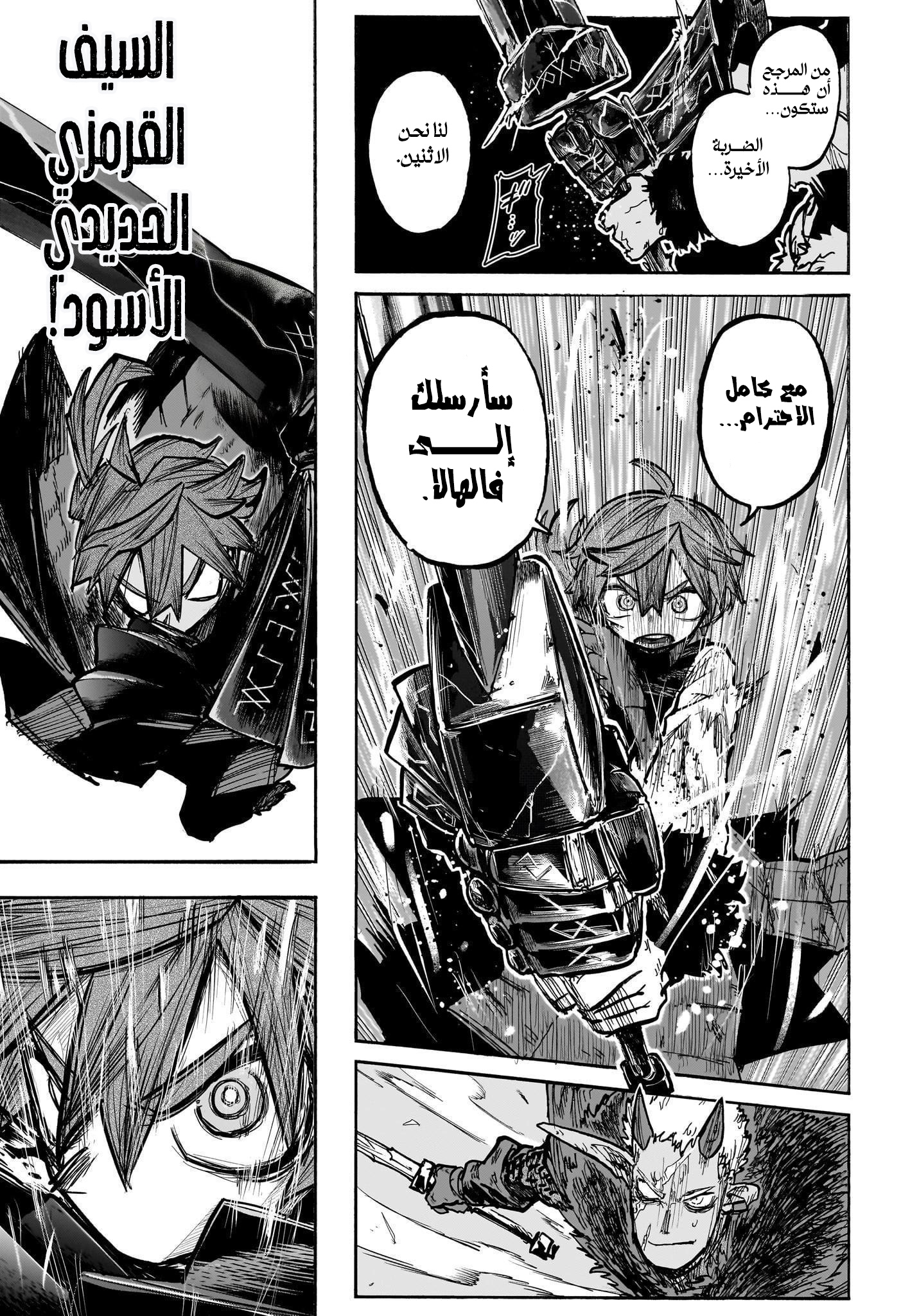 Read Otr of the Flame AR Manga Online