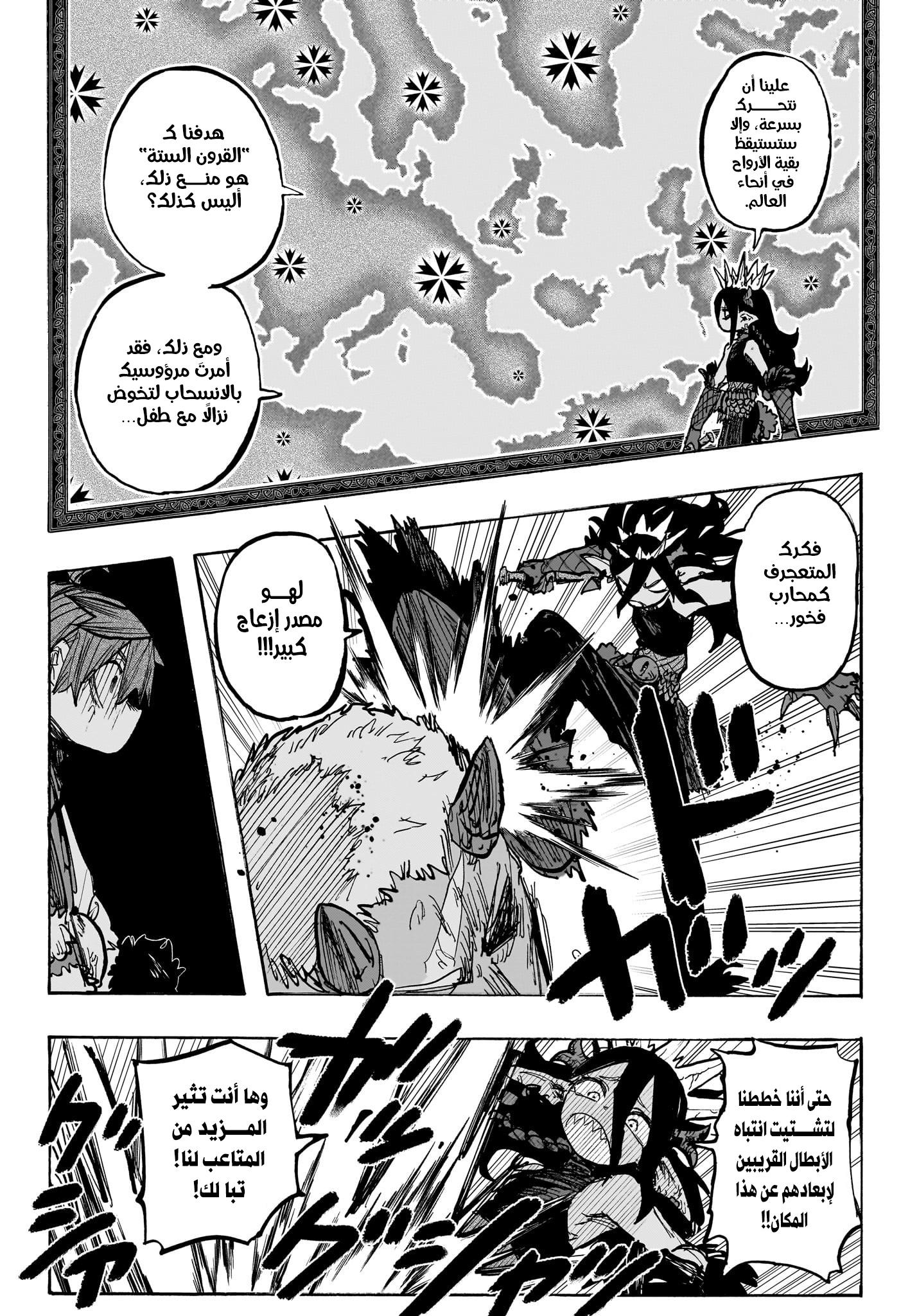 Read Otr of the Flame AR Manga Online