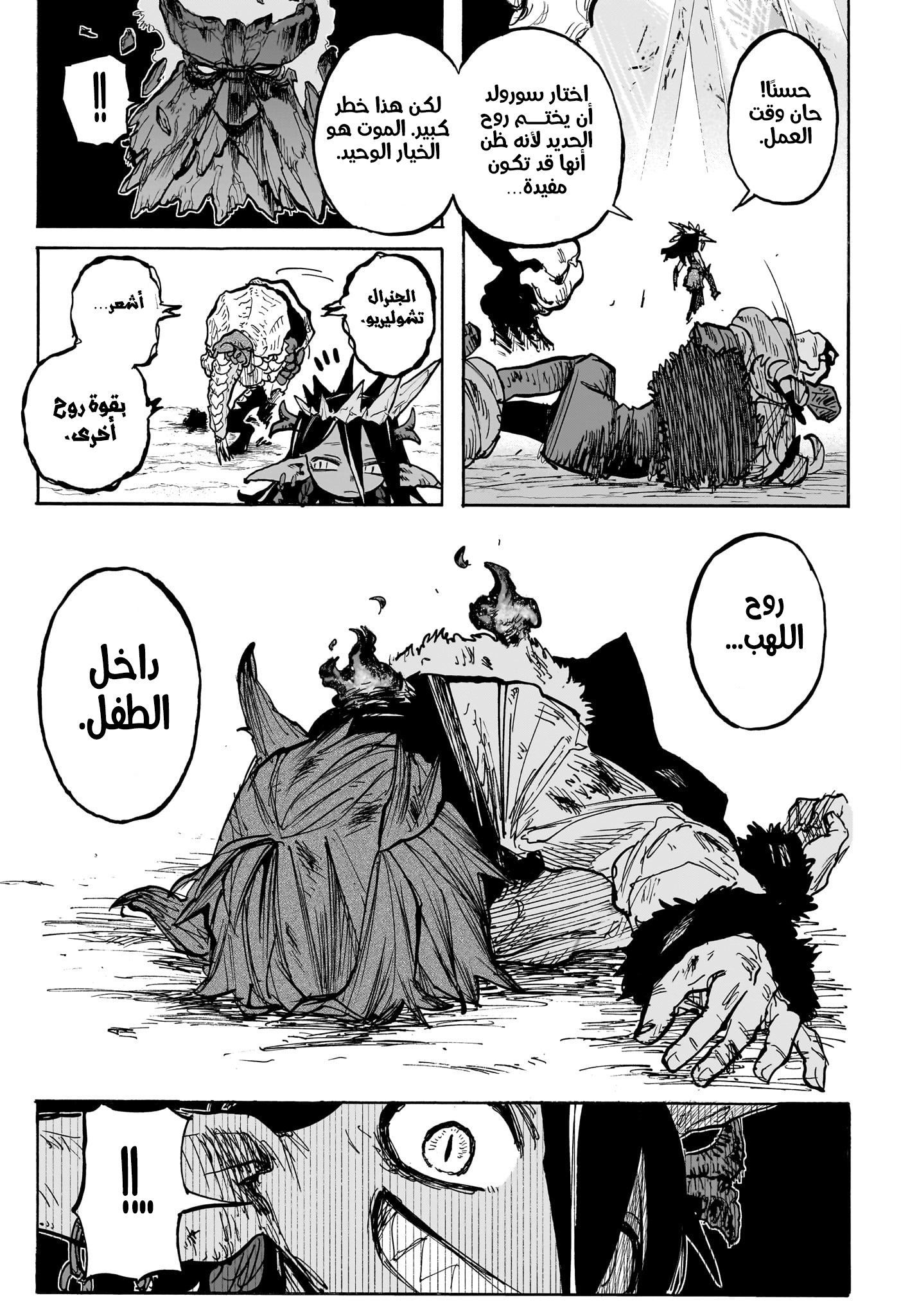 Read Otr of the Flame AR Manga Online