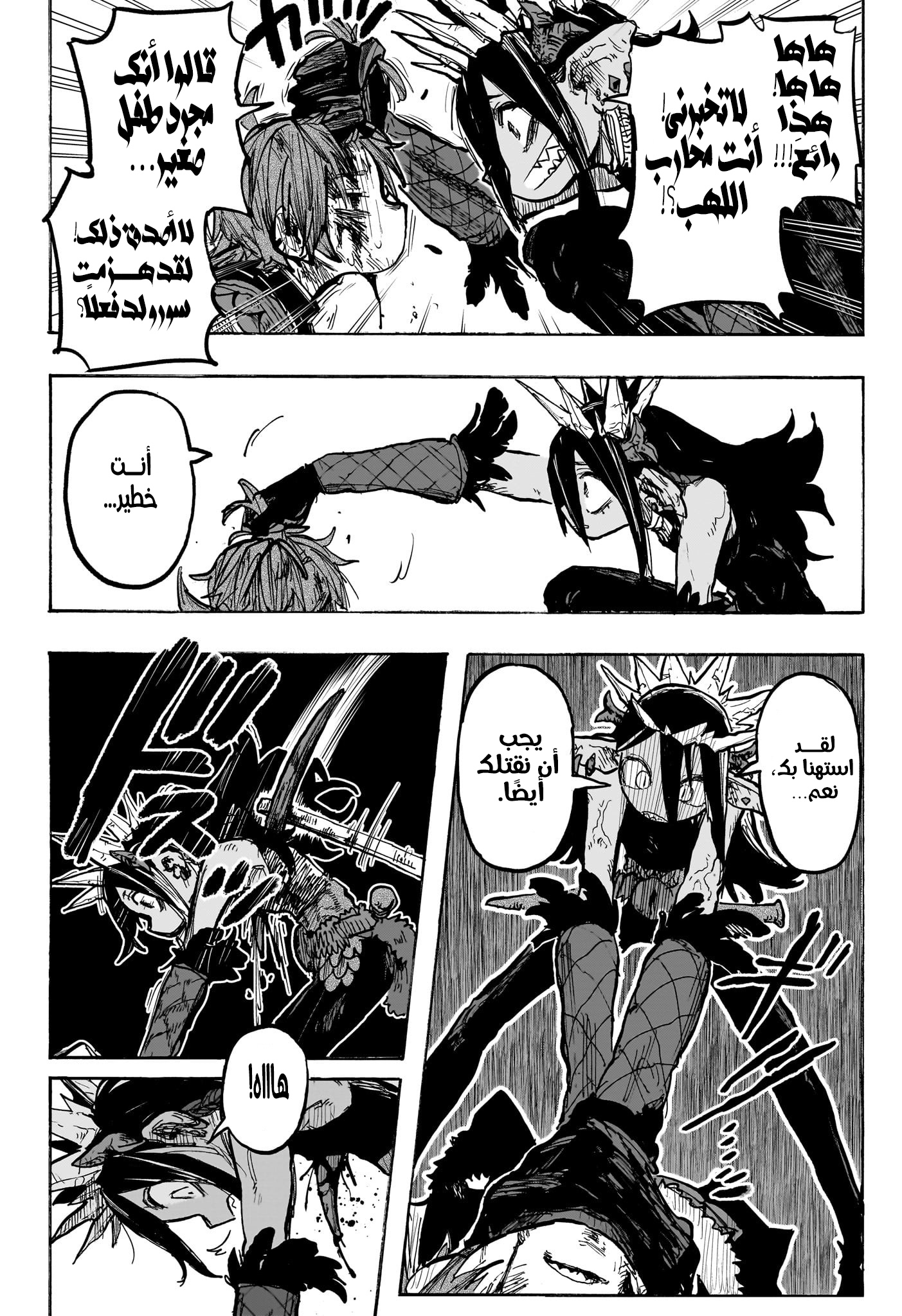 Read Otr of the Flame AR Manga Online