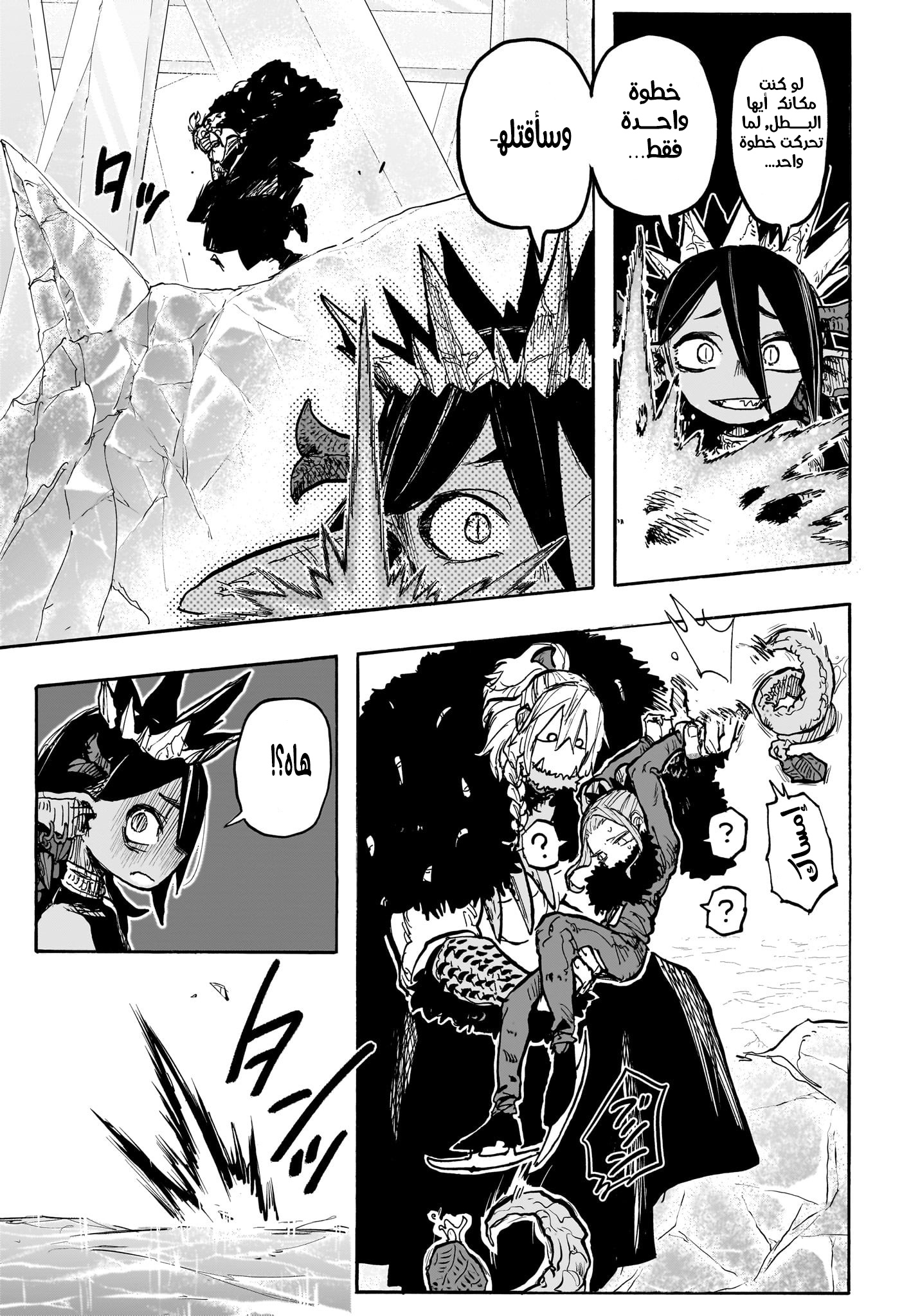 Read Otr of the Flame AR Manga Online