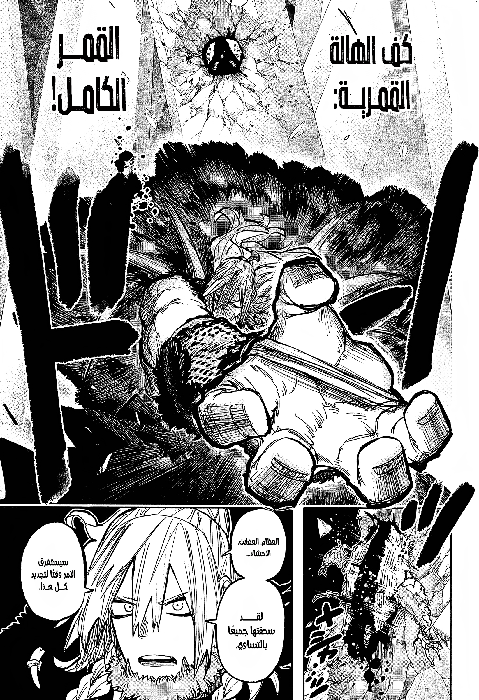 Read Otr of the Flame AR Manga Online