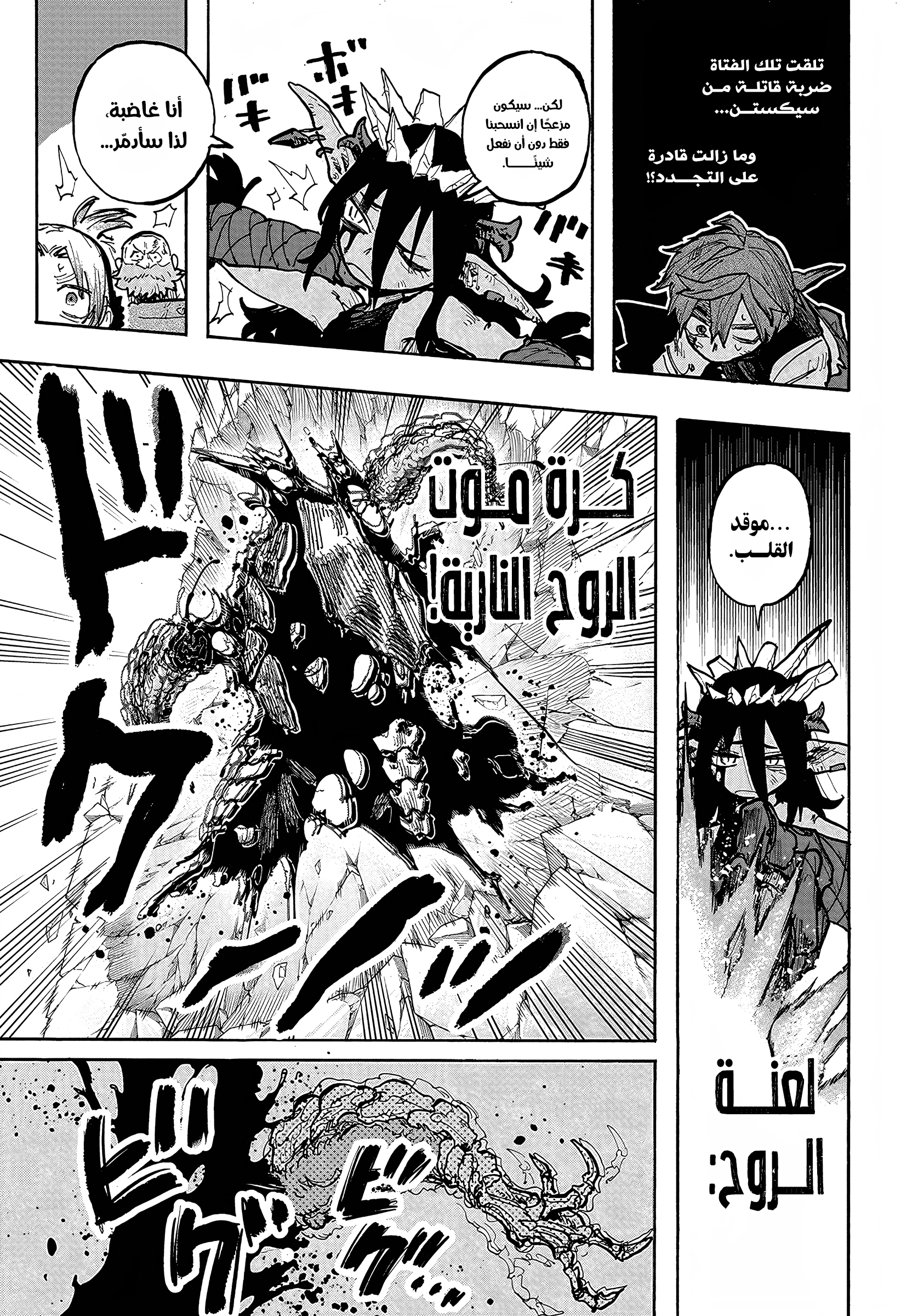 Read Otr of the Flame AR Manga Online