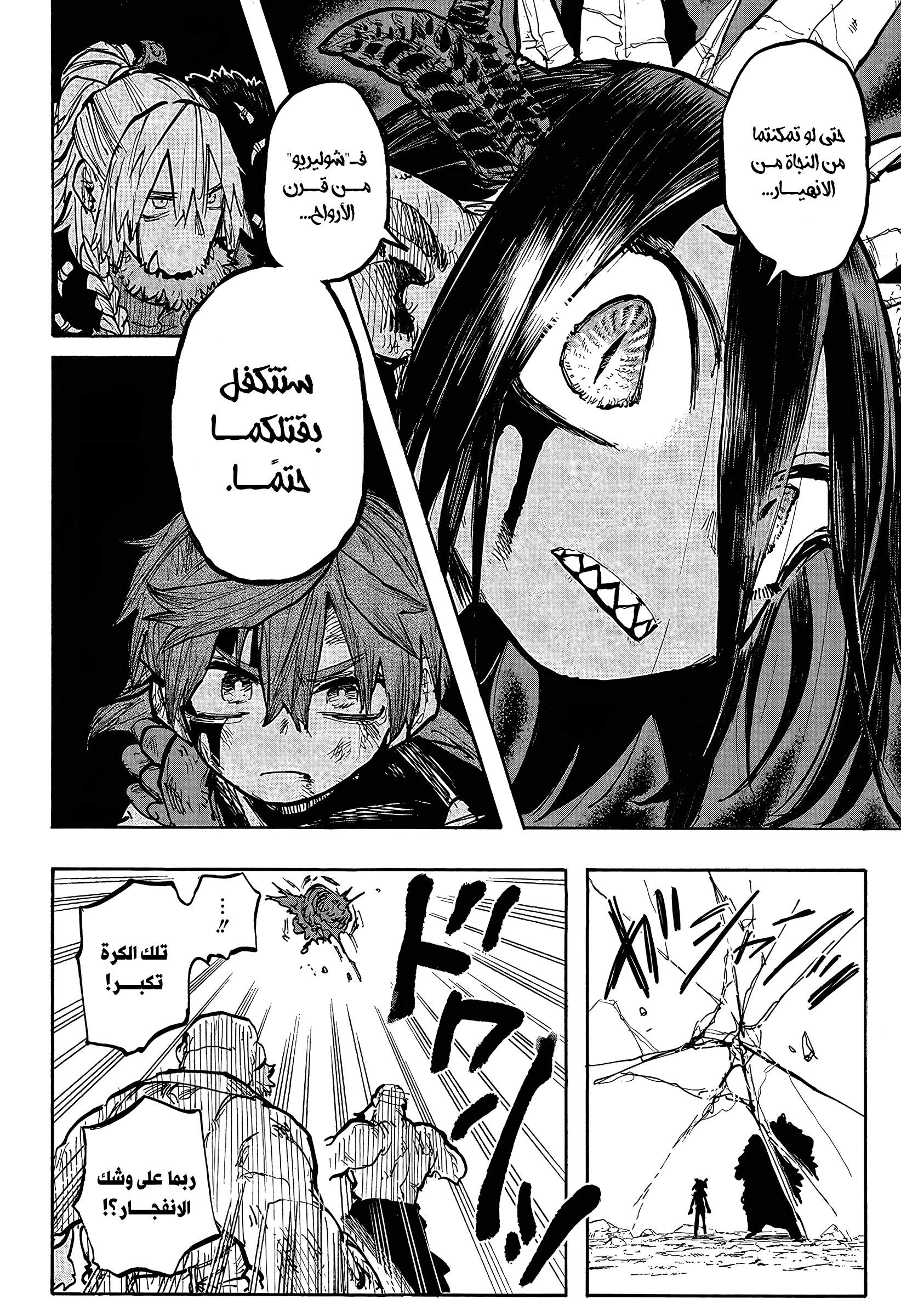 Read Otr of the Flame AR Manga Online