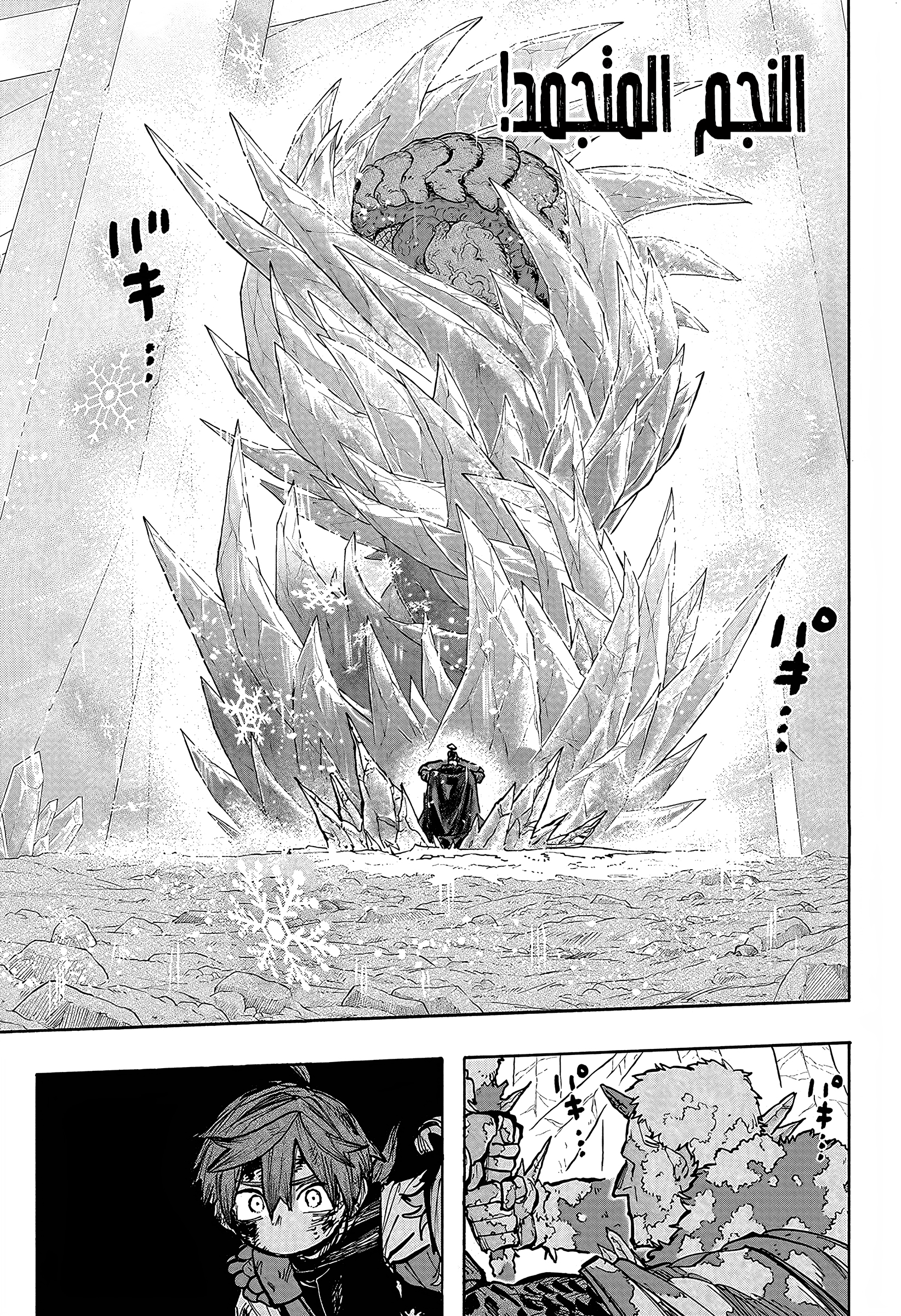 Read Otr of the Flame AR Manga Online