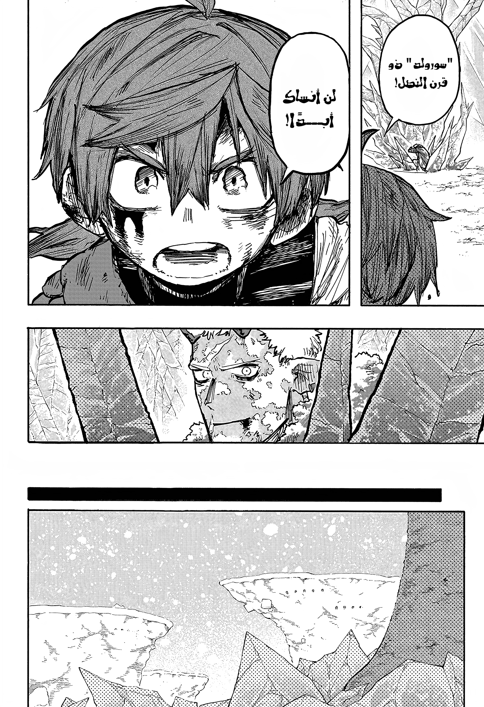 Read Otr of the Flame AR Manga Online