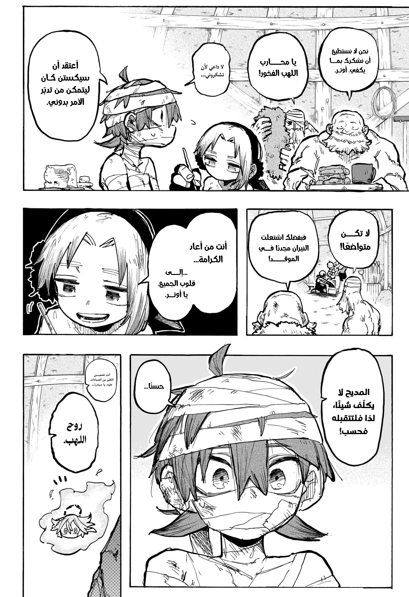 Read Otr of the Flame AR Manga Online