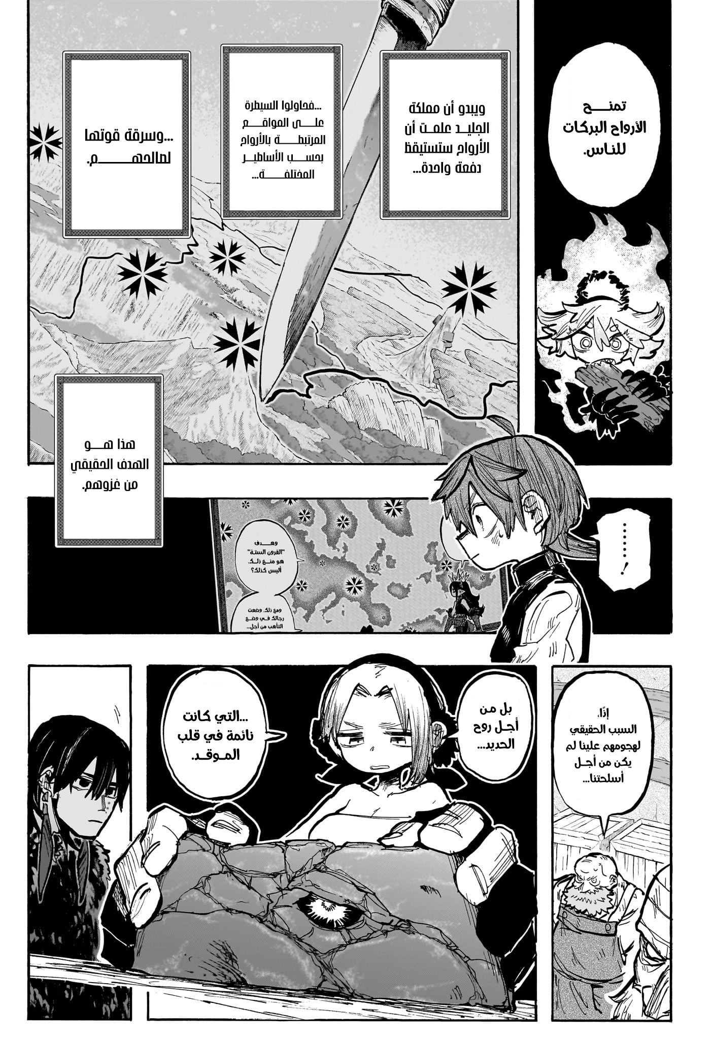 Read Otr of the Flame AR Manga Online