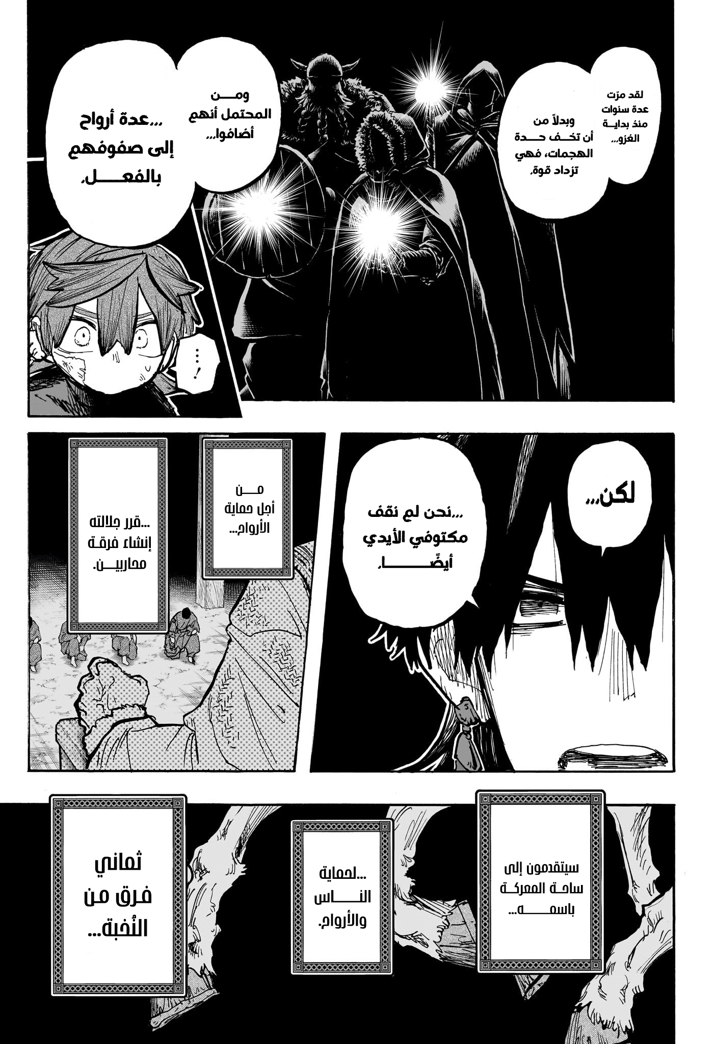 Read Otr of the Flame AR Manga Online