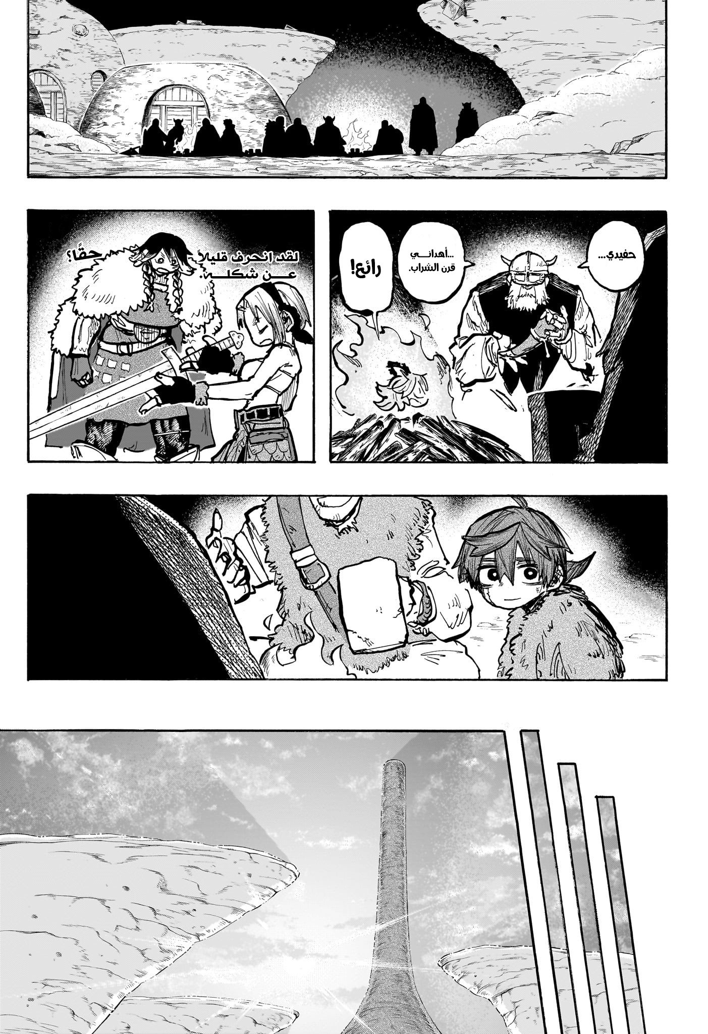 Read Otr of the Flame AR Manga Online