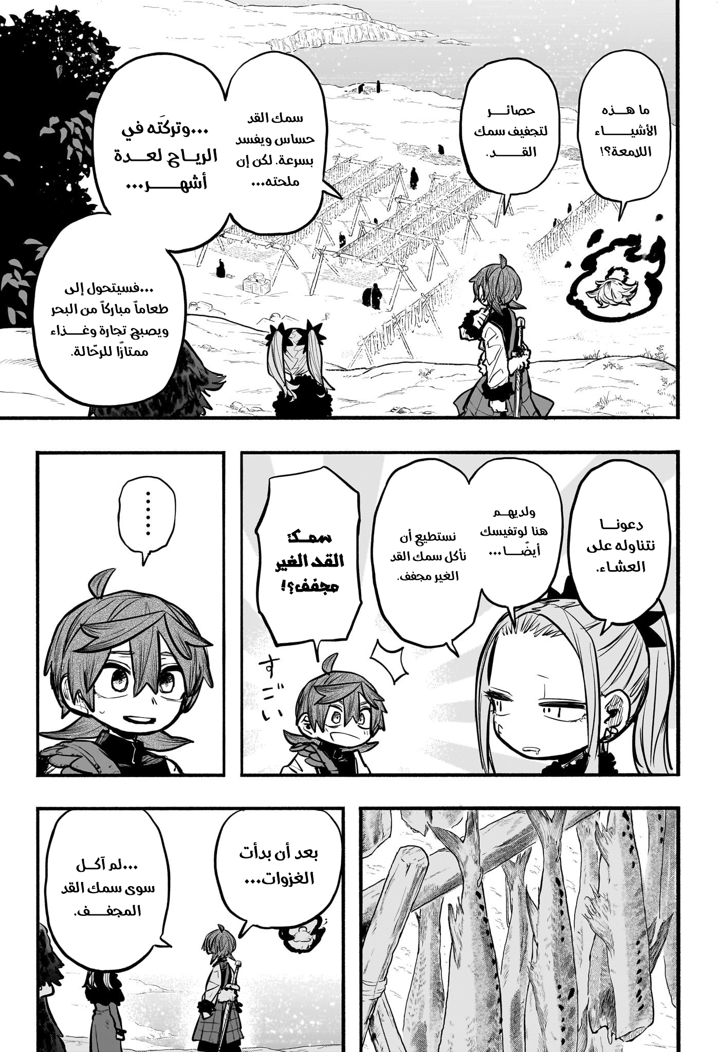 Read Otr of the Flame AR Manga Online