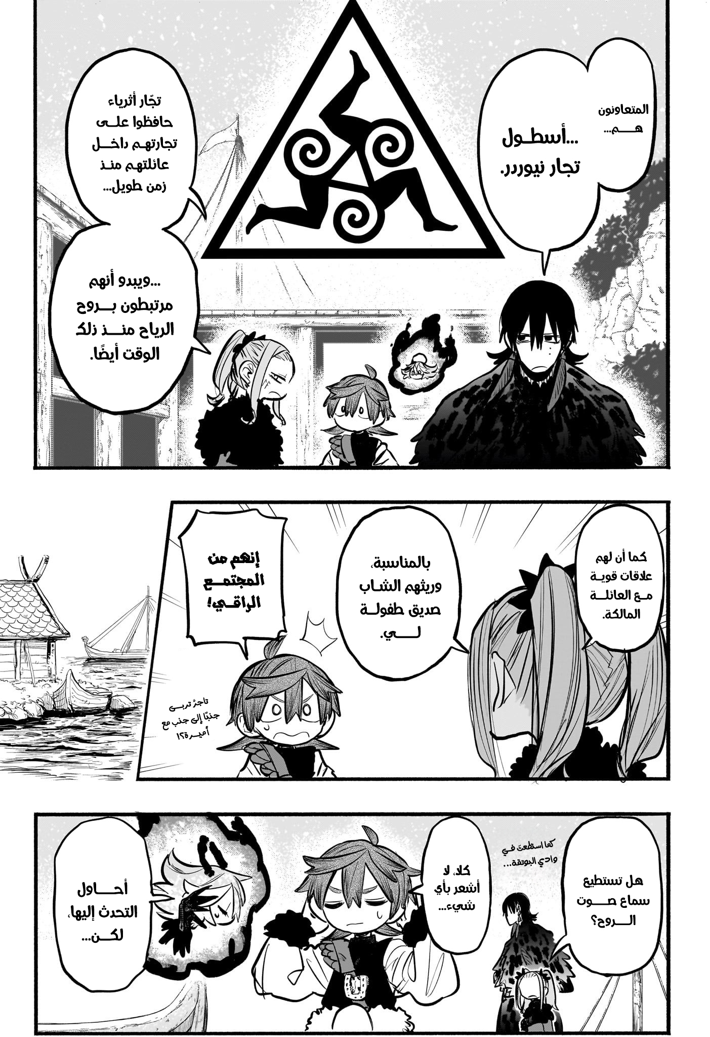 Read Otr of the Flame AR Manga Online