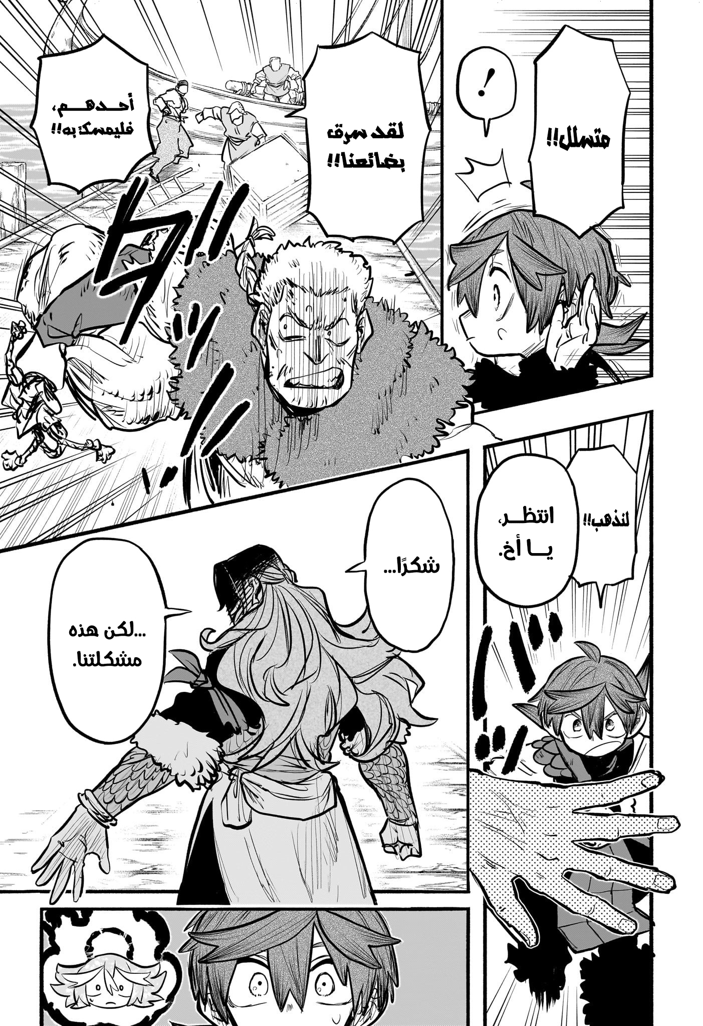 Read Otr of the Flame AR Manga Online