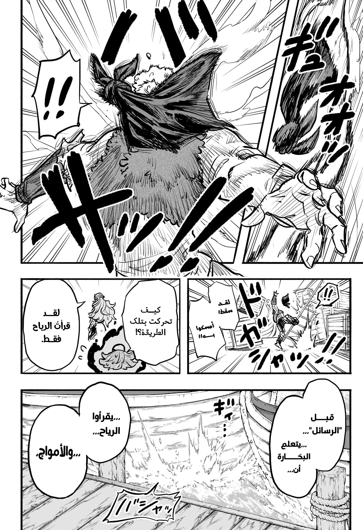 Read Otr of the Flame AR Manga Online