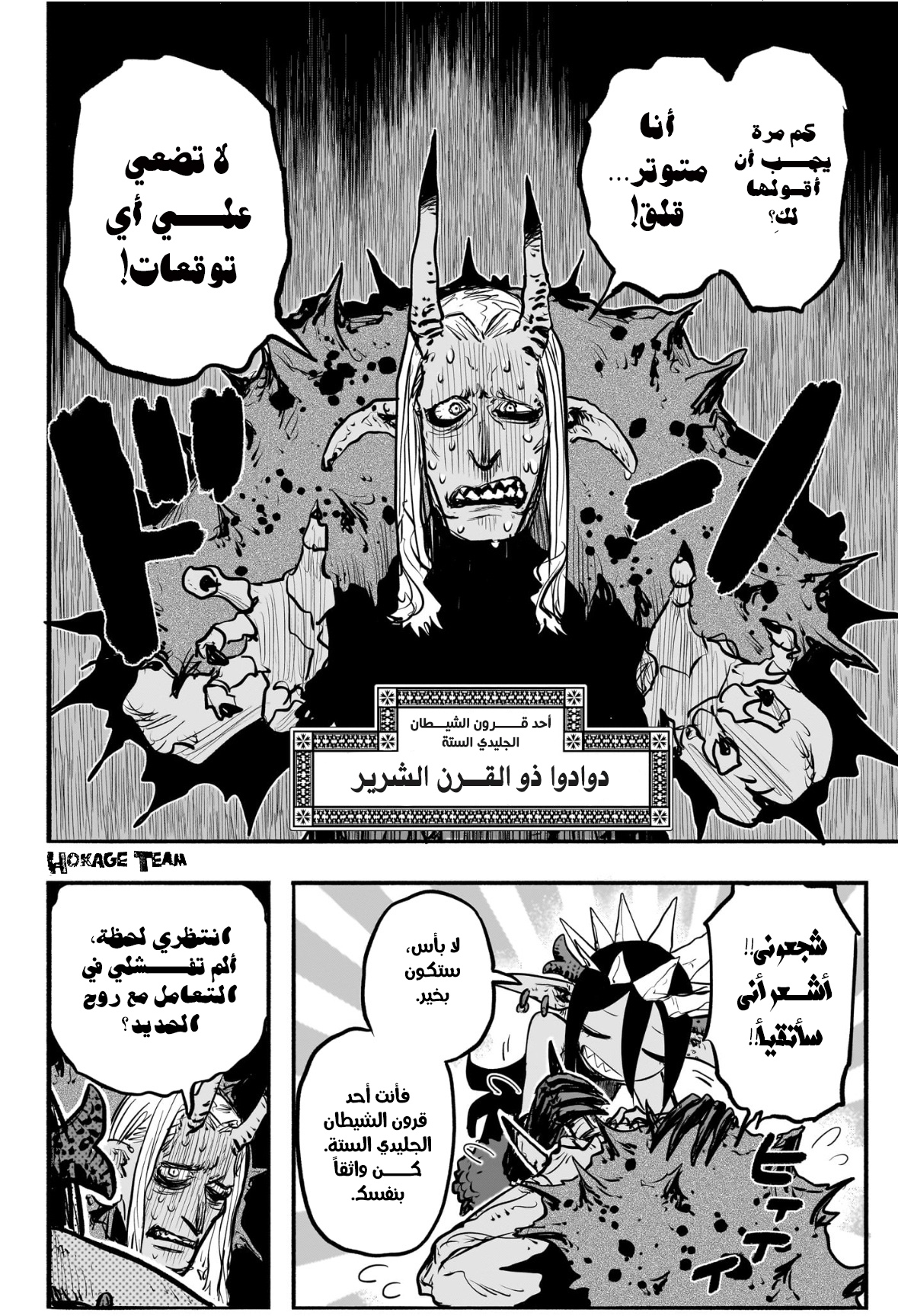 Read Otr of the Flame AR Manga Online