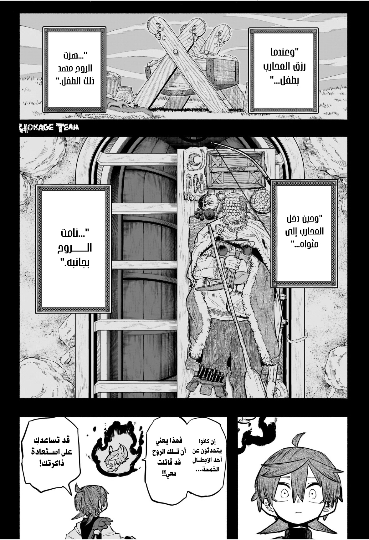 Read Otr of the Flame AR Manga Online
