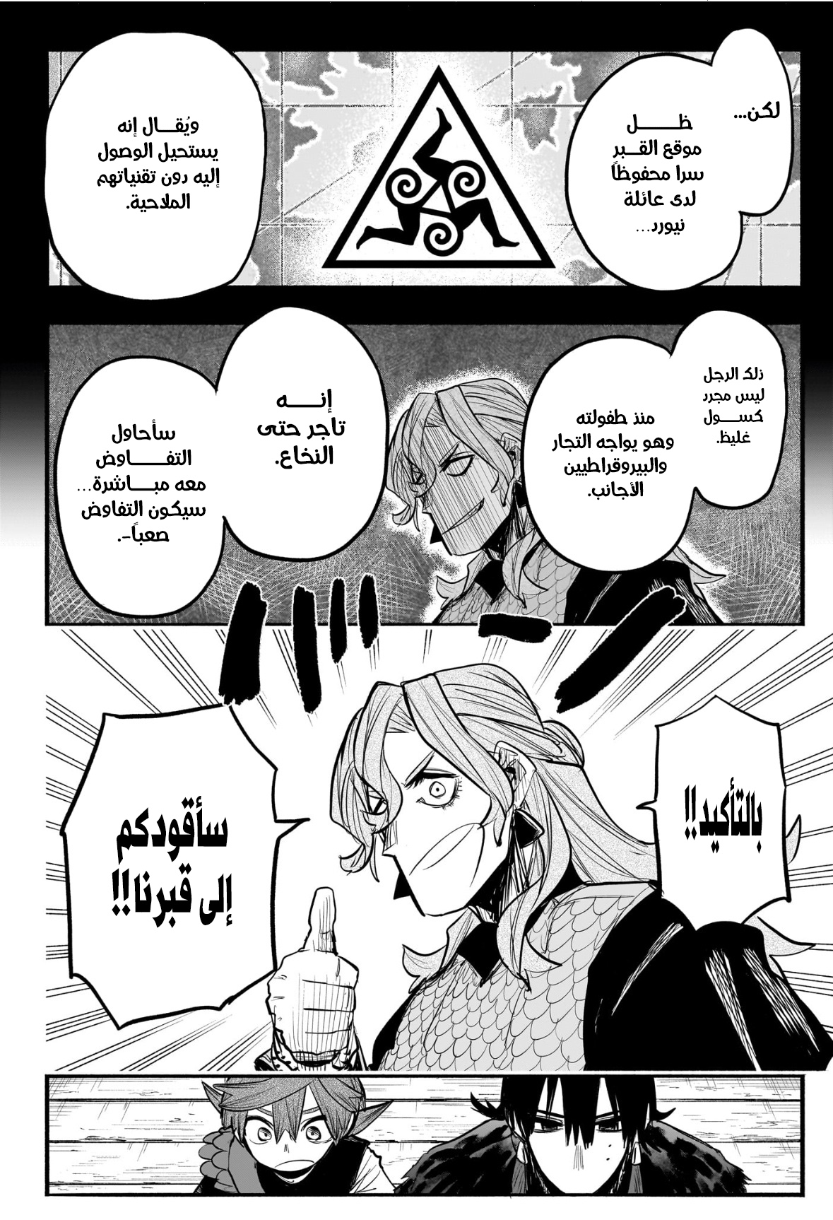 Read Otr of the Flame AR Manga Online