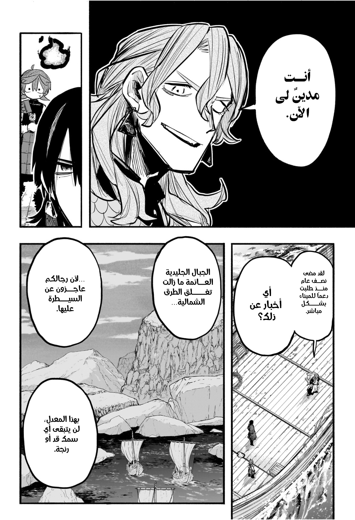 Read Otr of the Flame AR Manga Online