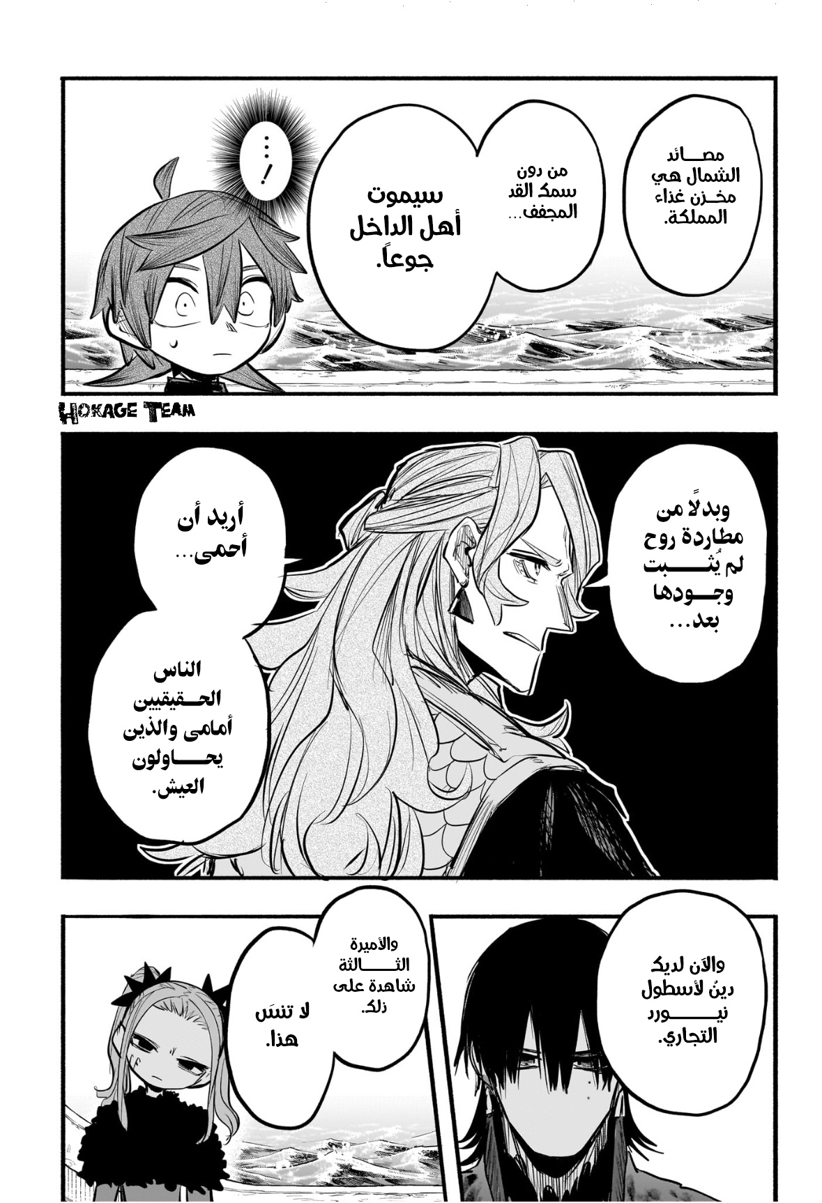 Read Otr of the Flame AR Manga Online