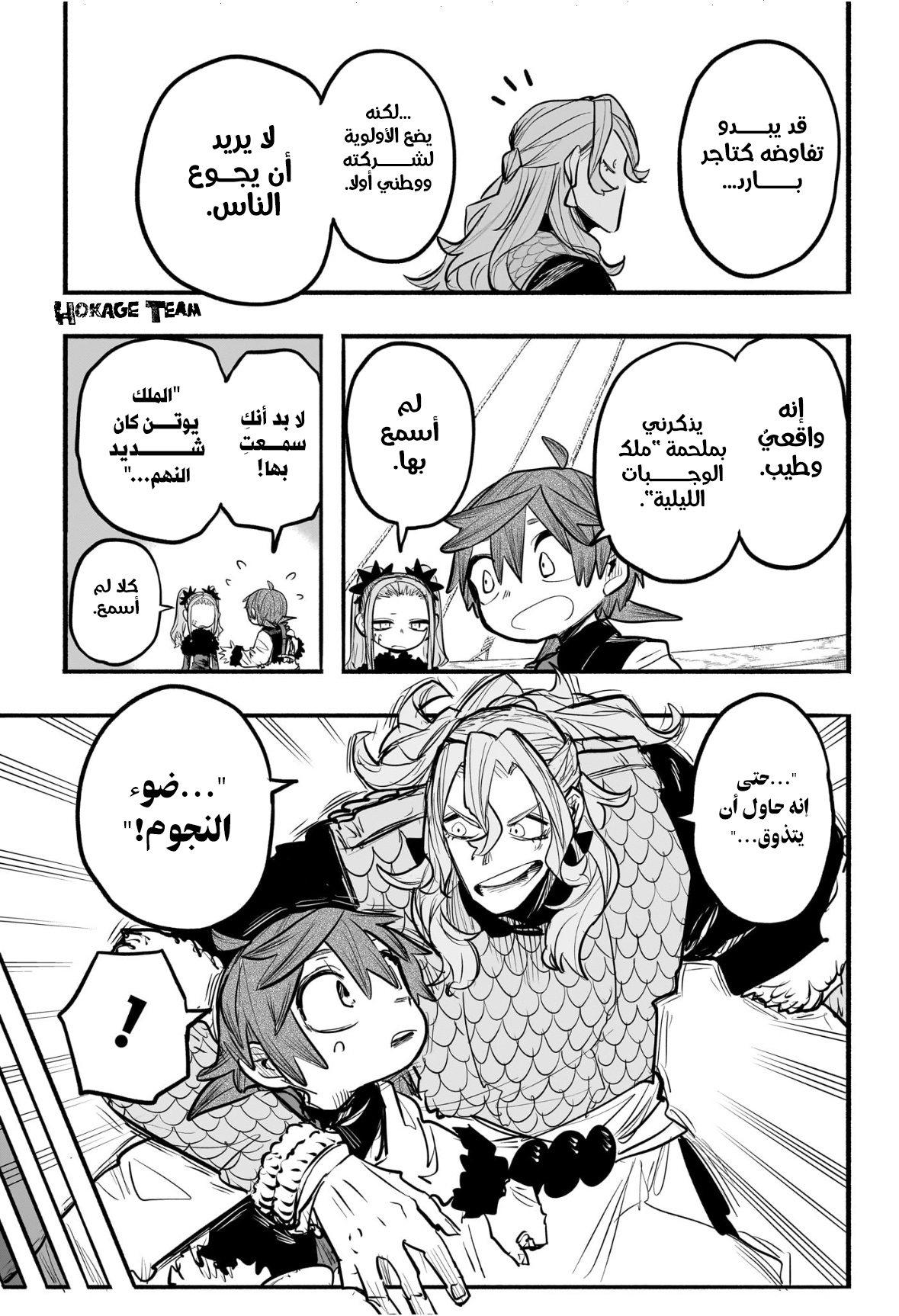 Read Otr of the Flame AR Manga Online