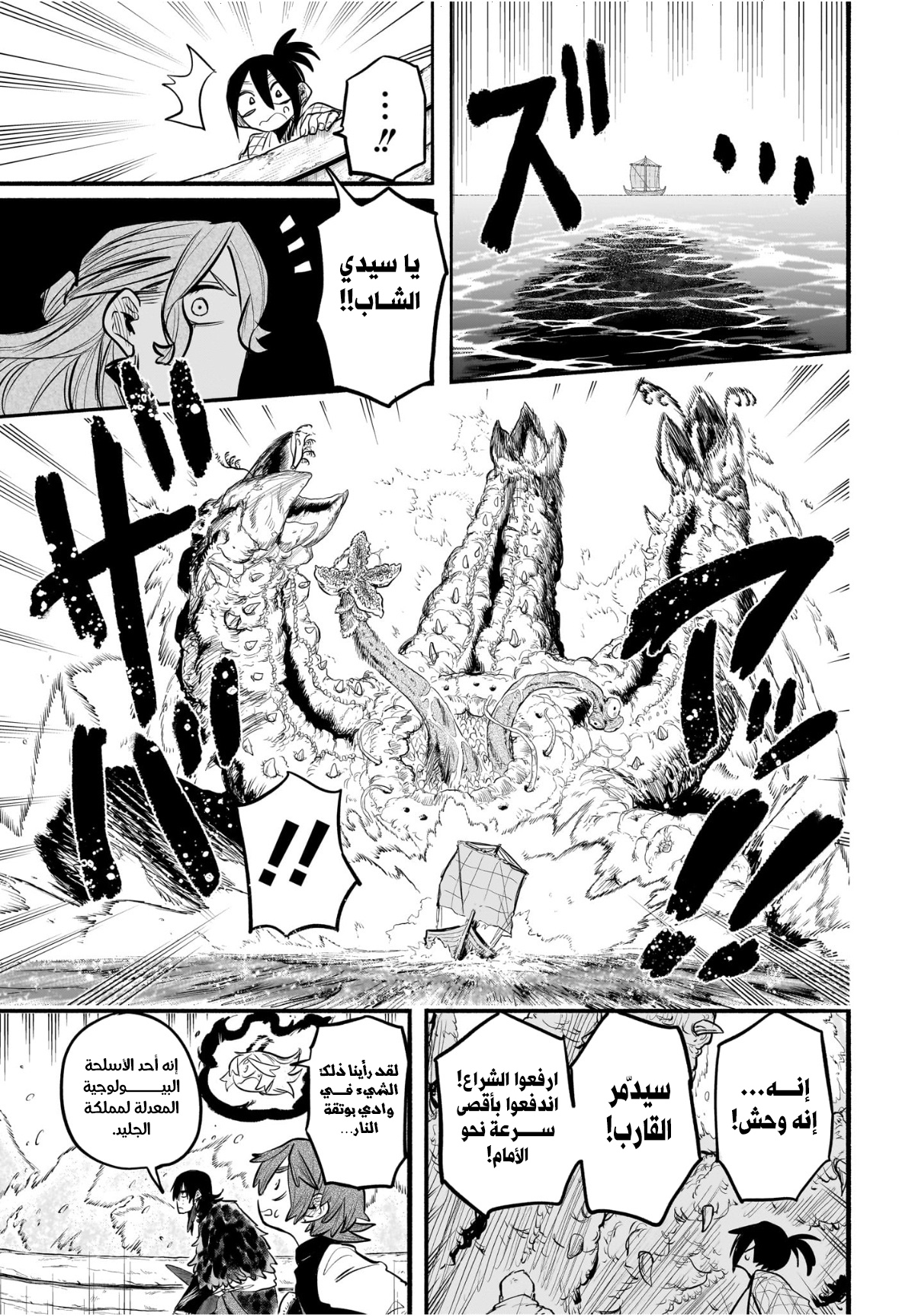 Read Otr of the Flame AR Manga Online