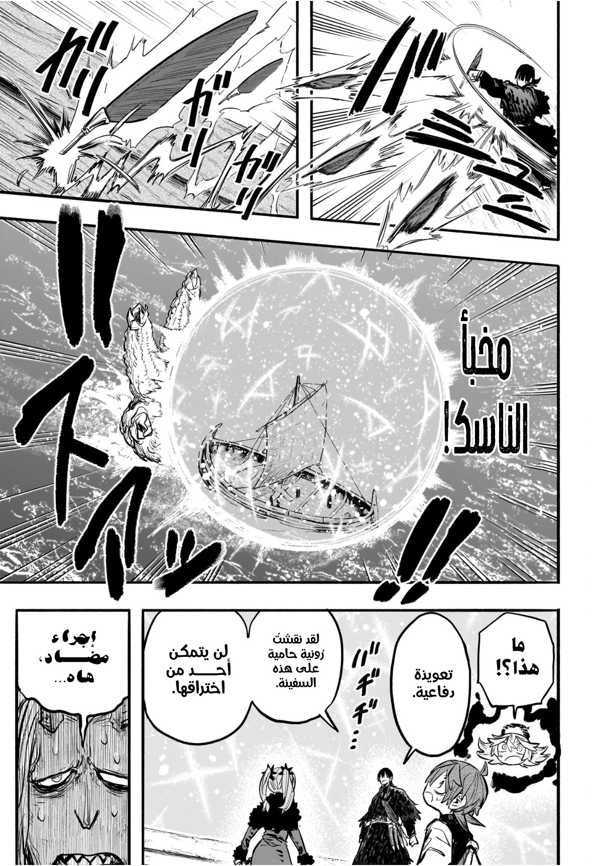 Read Otr of the Flame AR Manga Online