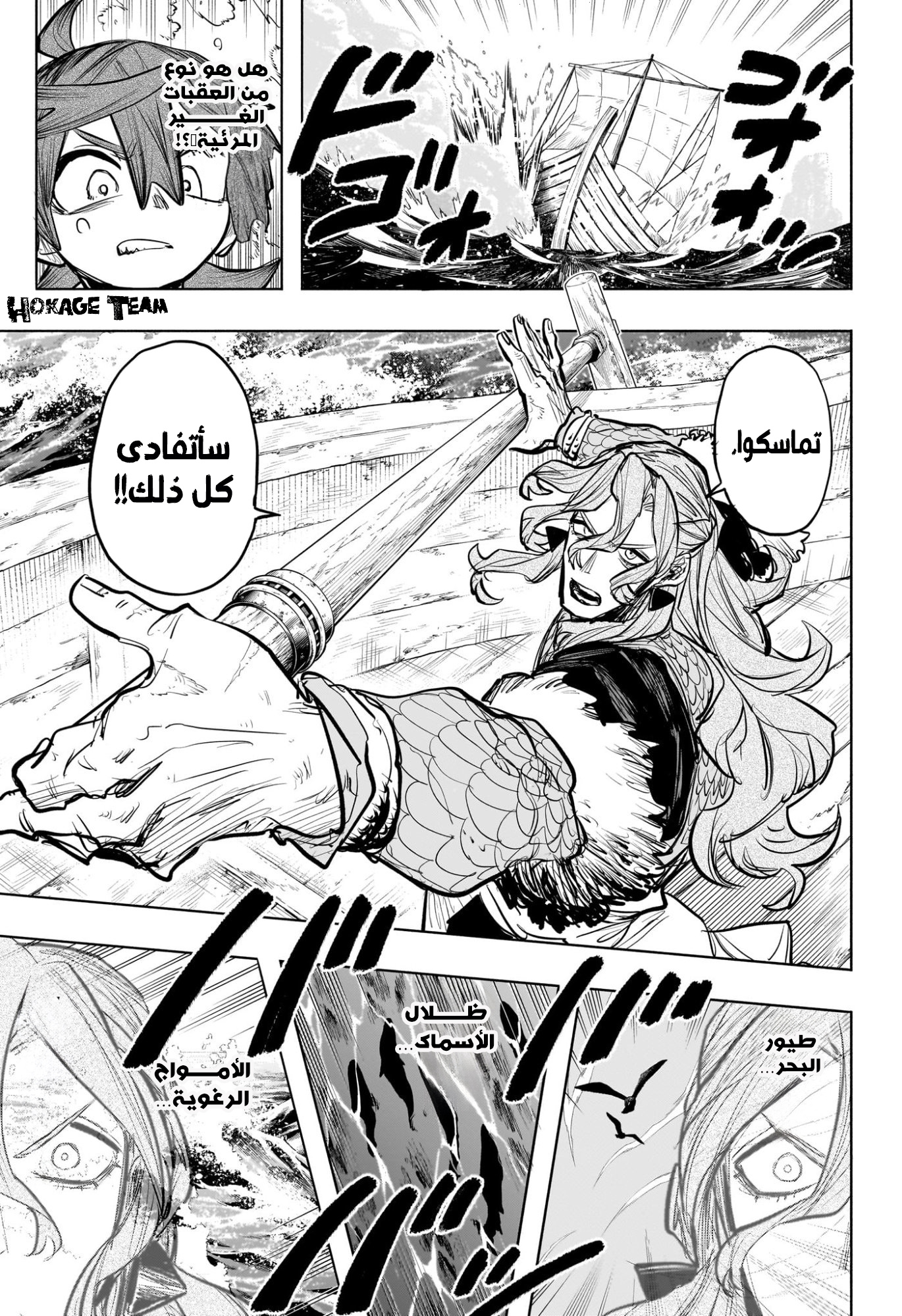 Read Otr of the Flame AR Manga Online