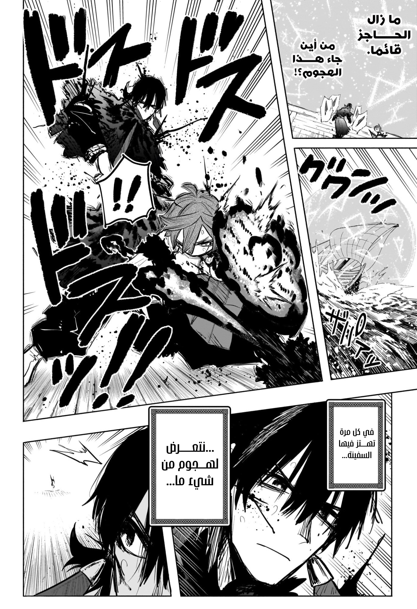 Read Otr of the Flame AR Manga Online