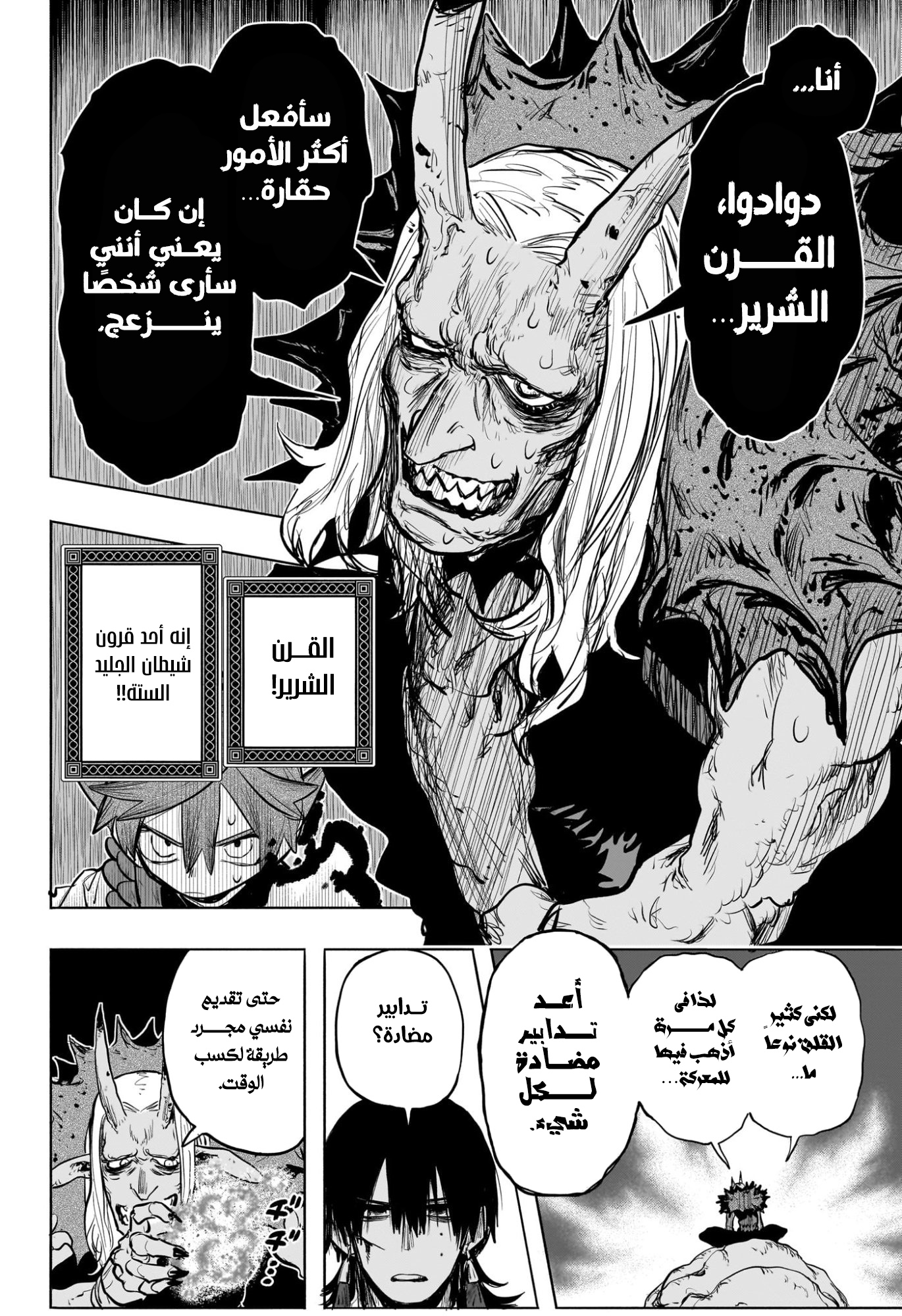 Read Otr of the Flame AR Manga Online