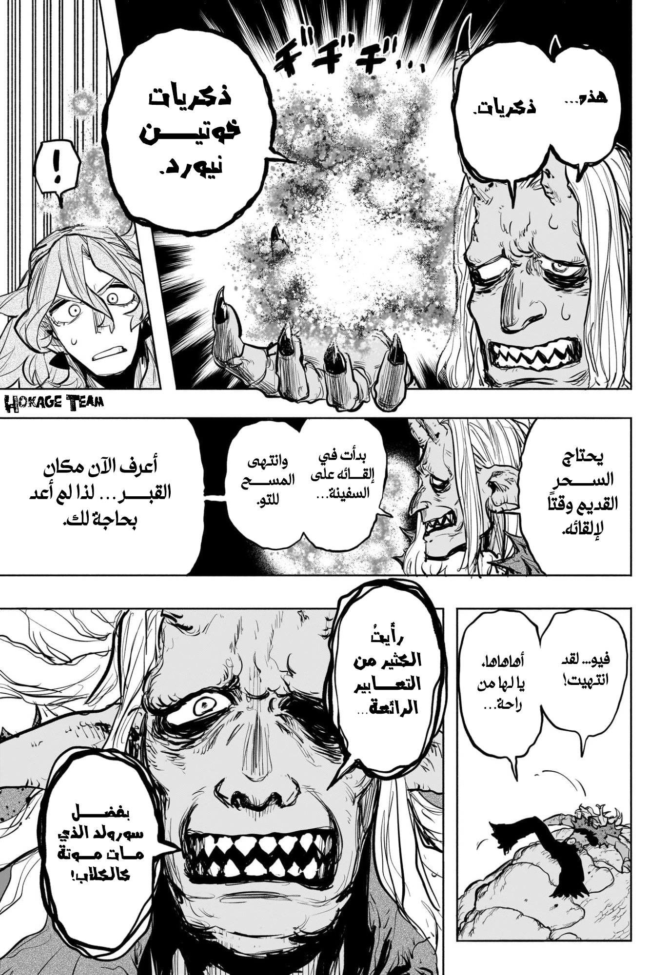 Read Otr of the Flame AR Manga Online