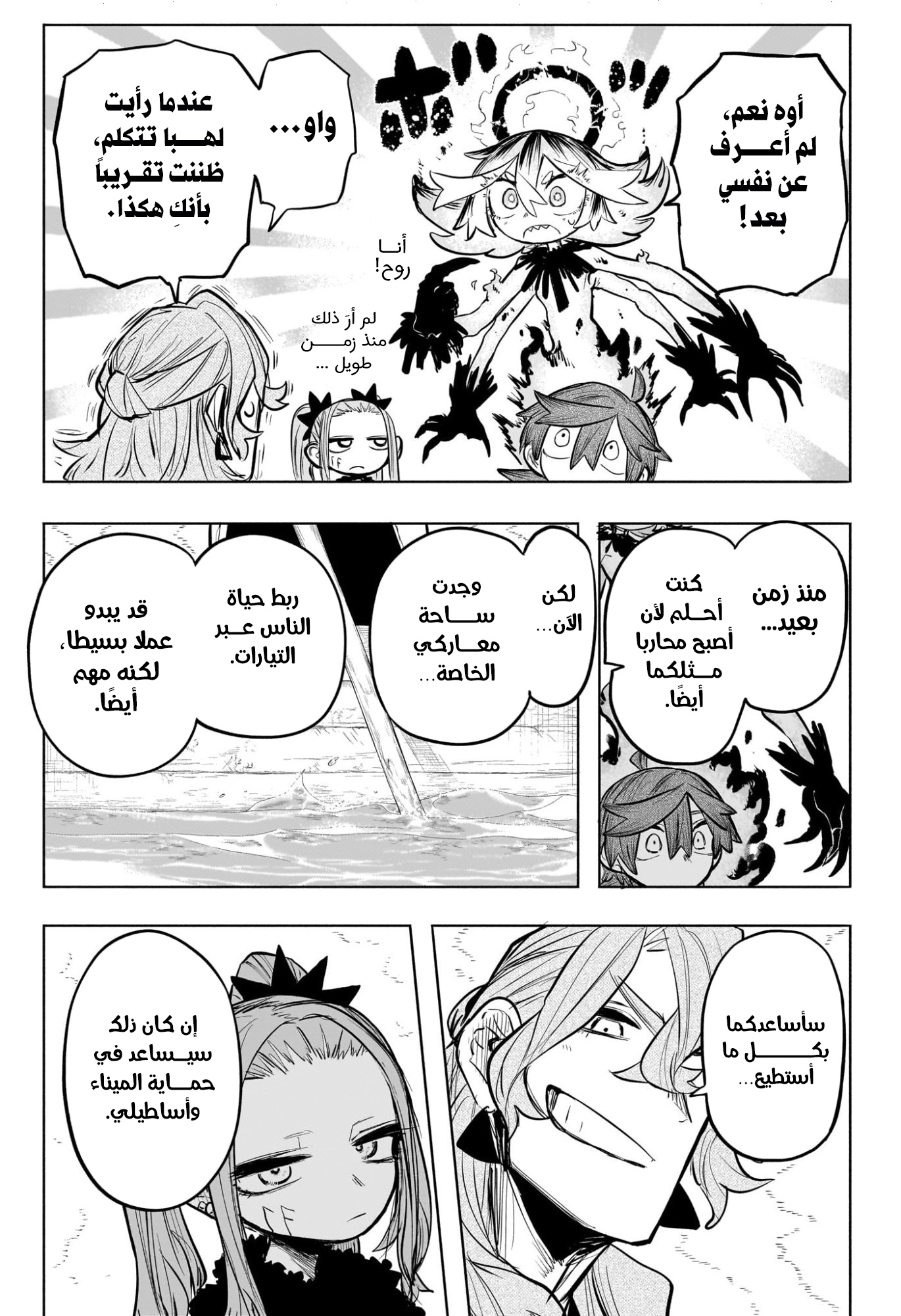 Read Otr of the Flame AR Manga Online