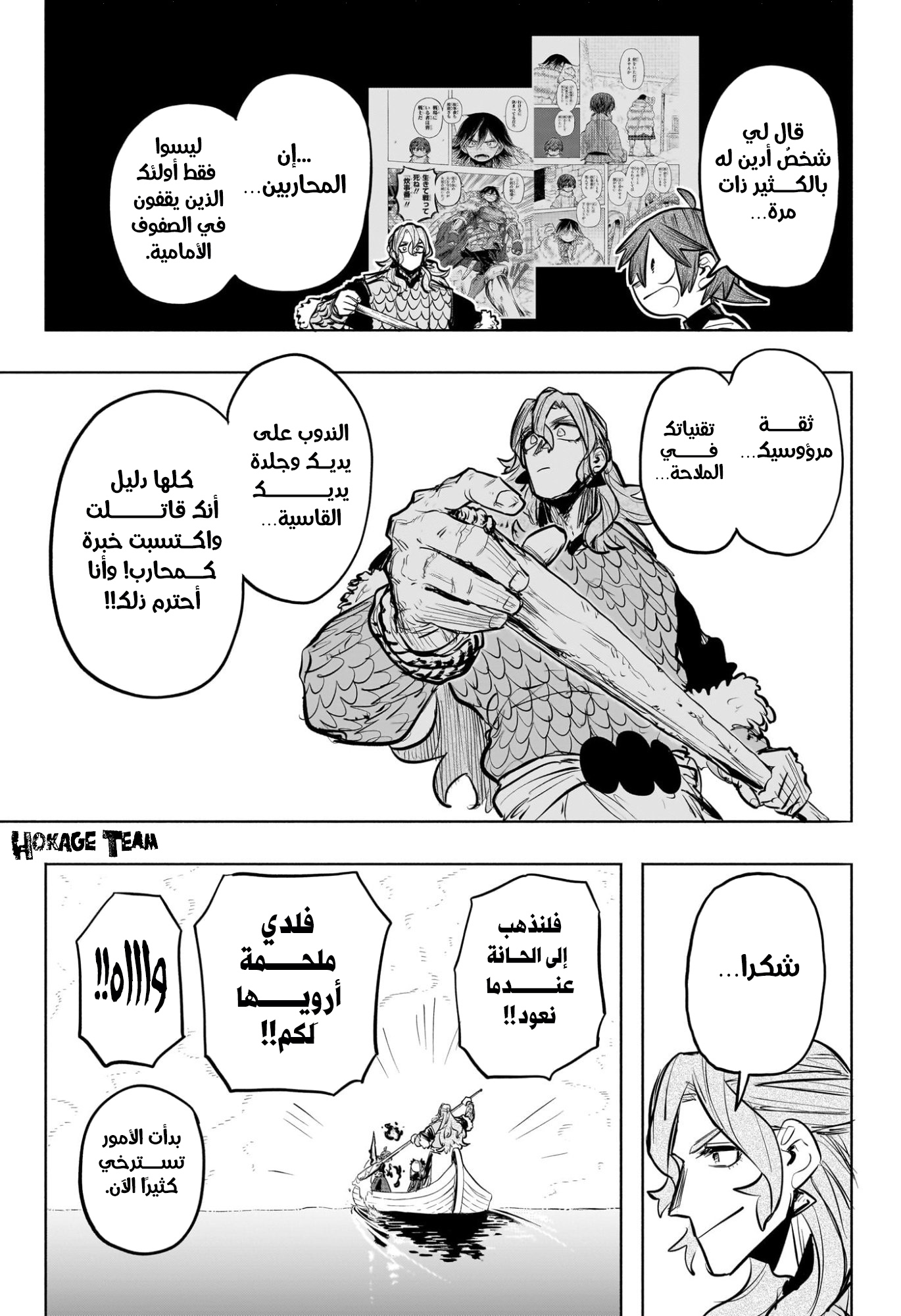 Read Otr of the Flame AR Manga Online