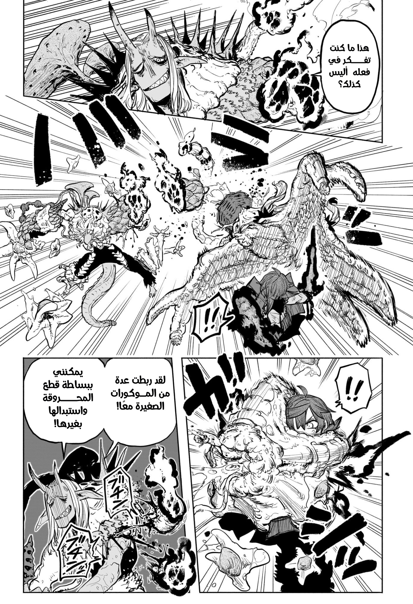 Read Otr of the Flame AR Manga Online