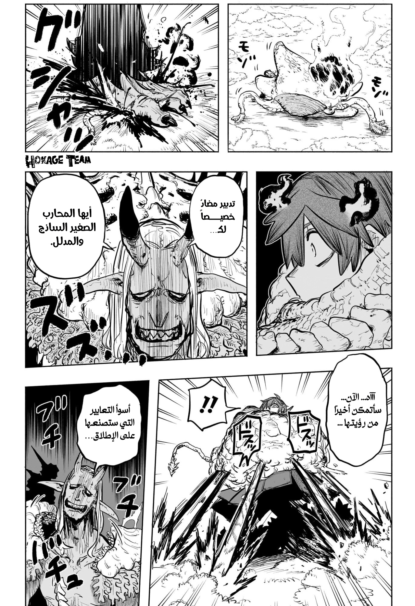 Read Otr of the Flame AR Manga Online