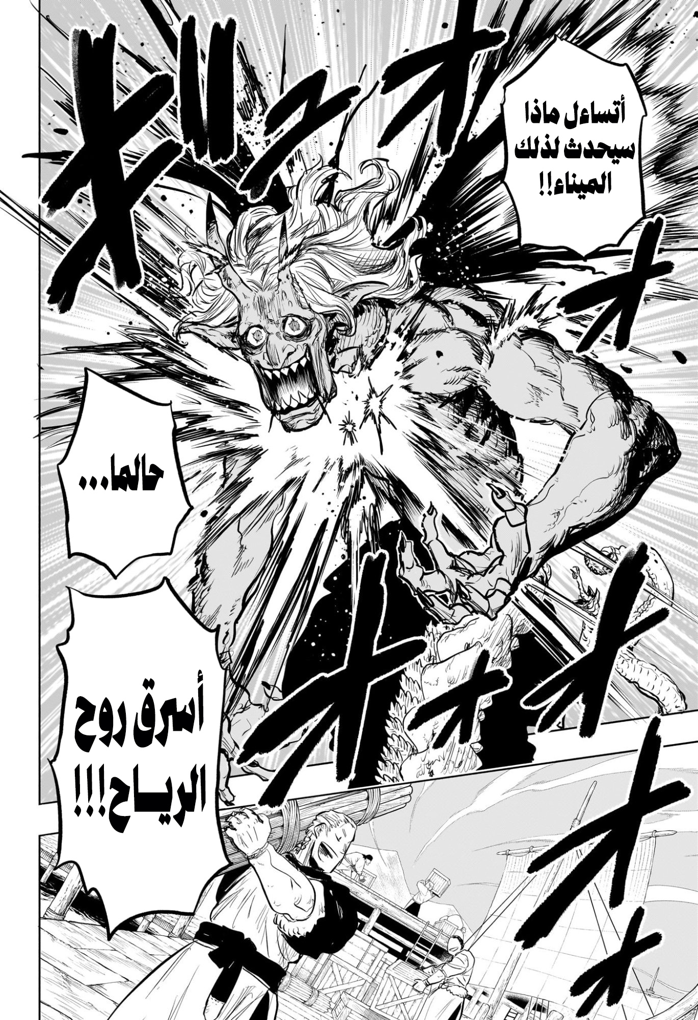 Read Otr of the Flame AR Manga Online