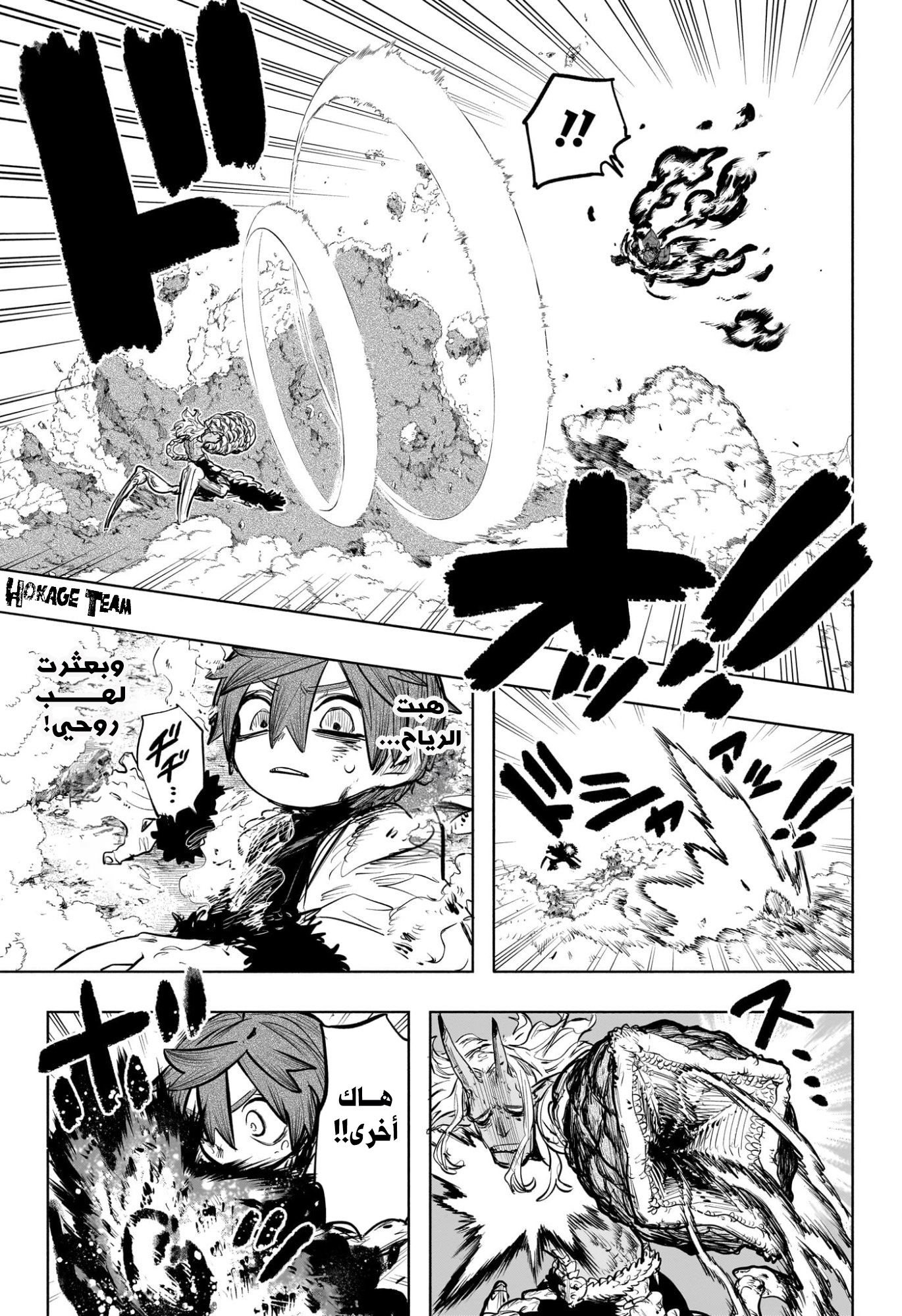 Read Otr of the Flame AR Manga Online