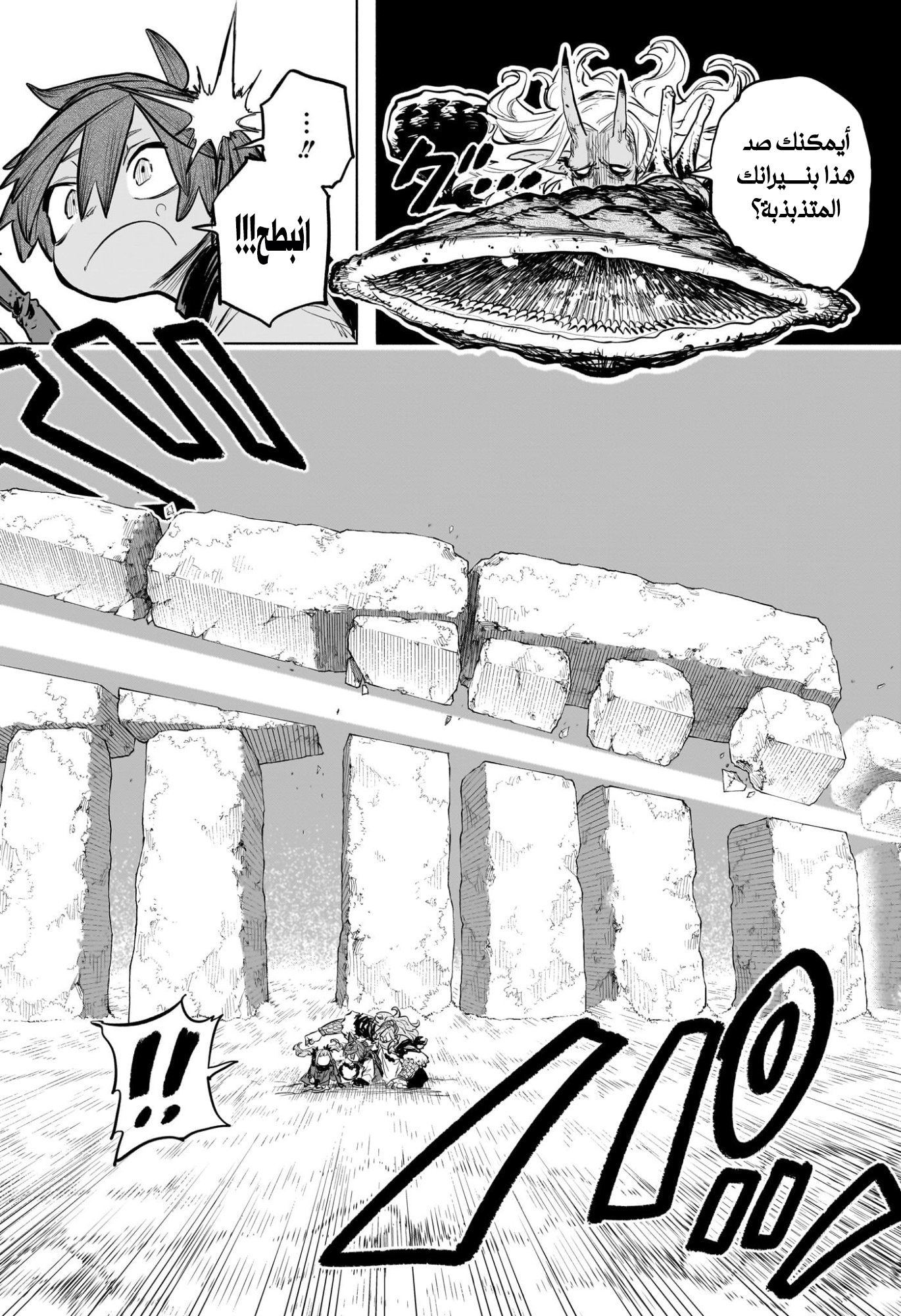 Read Otr of the Flame AR Manga Online