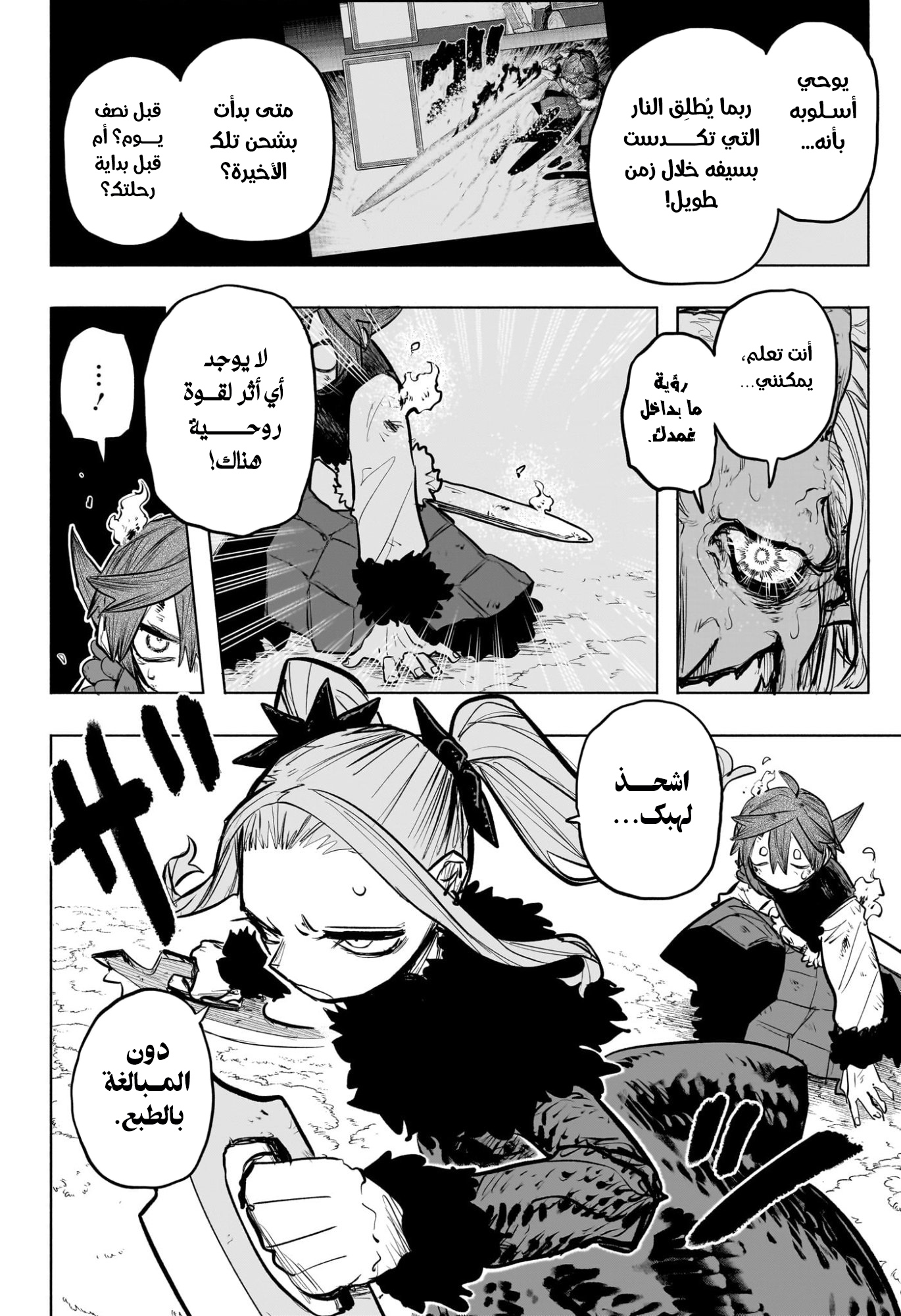 Read Otr of the Flame AR Manga Online