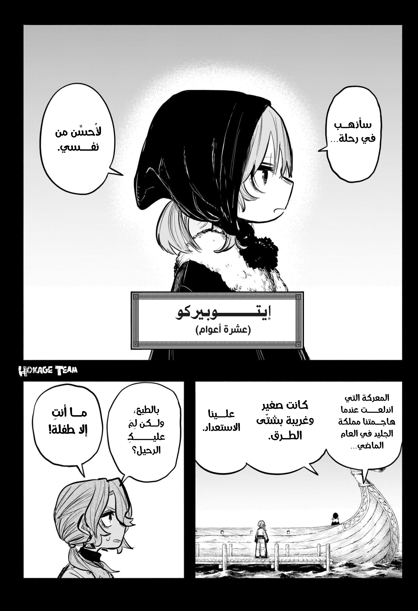 Read Otr of the Flame AR Manga Online