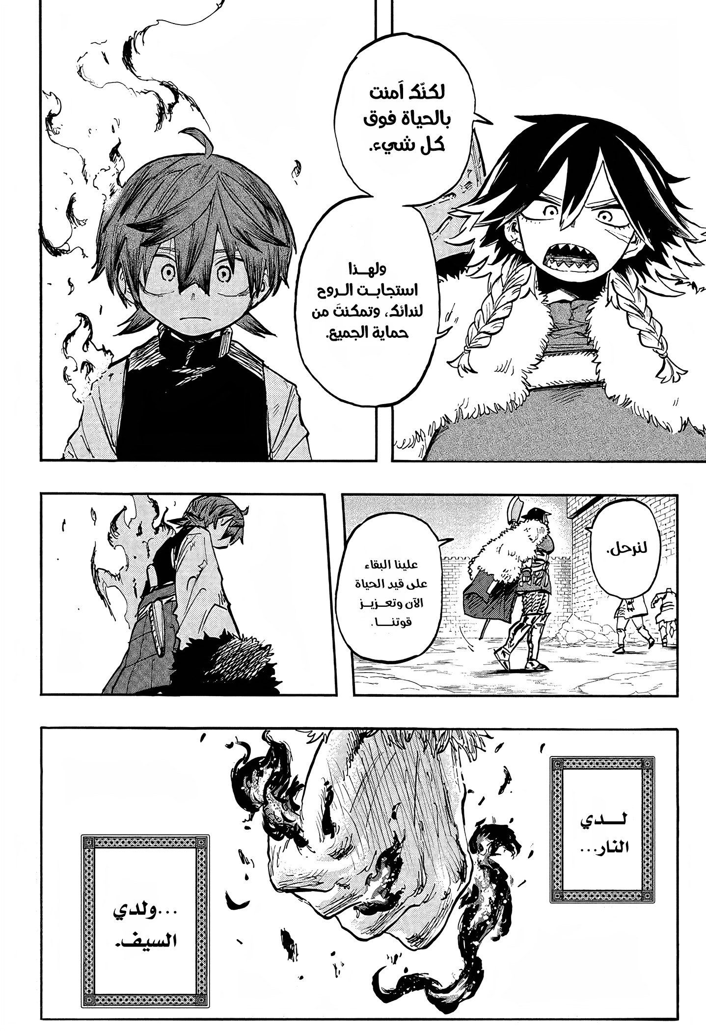 Read Otr of the Flame AR Manga Online