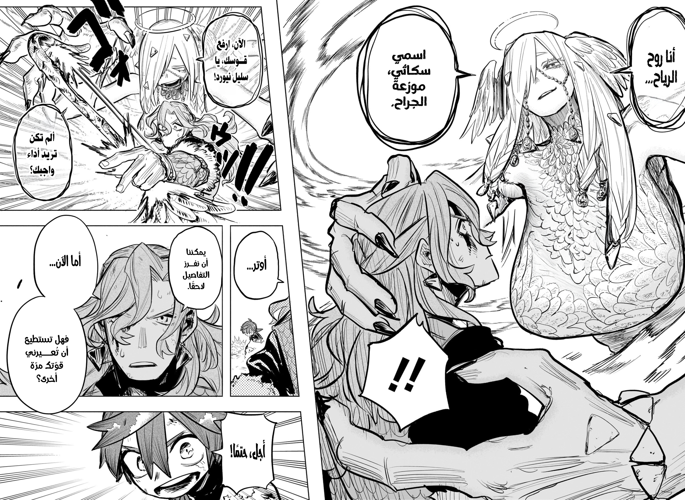 Read Otr of the Flame AR Manga Online