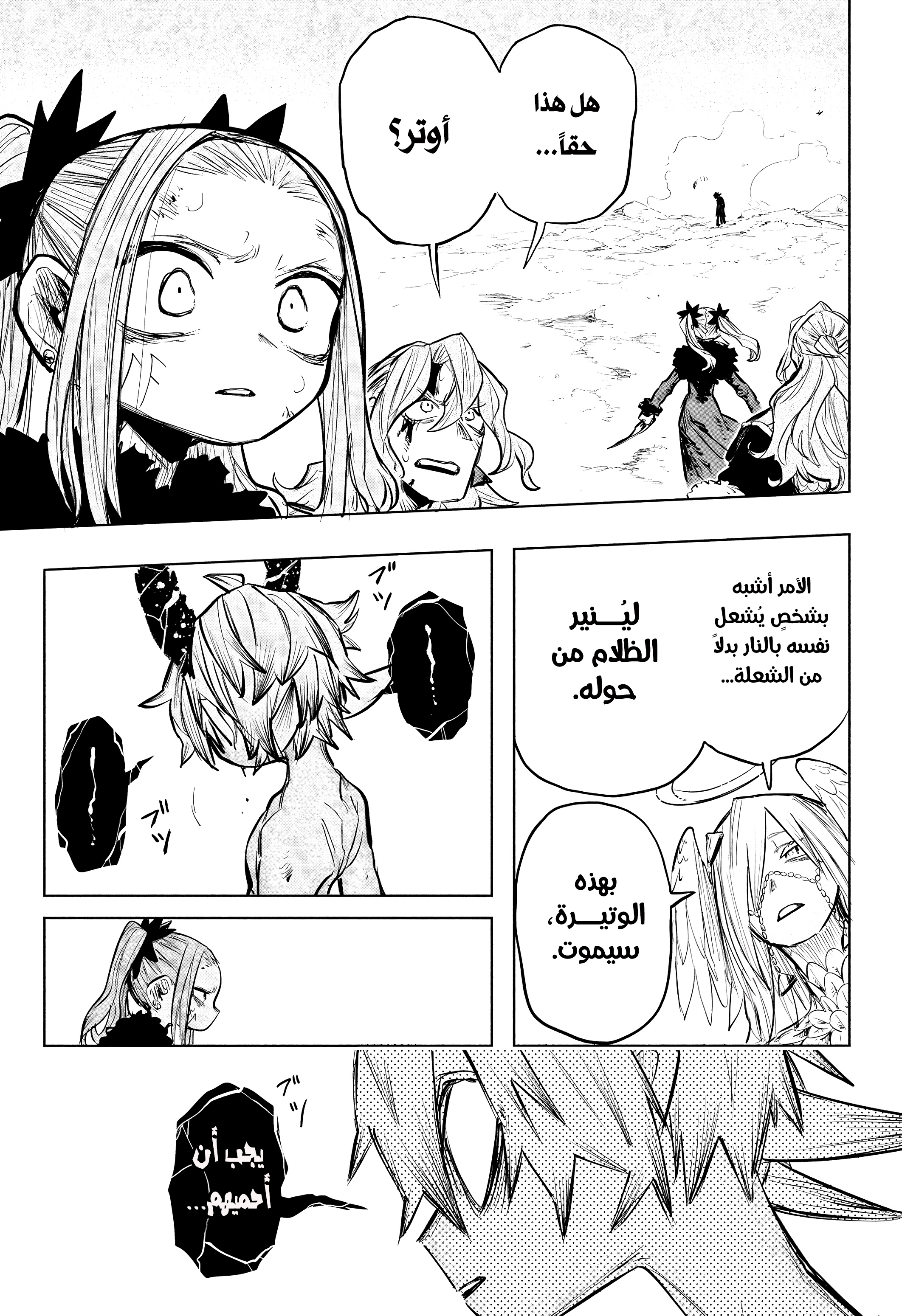 Read Otr of the Flame AR Manga Online