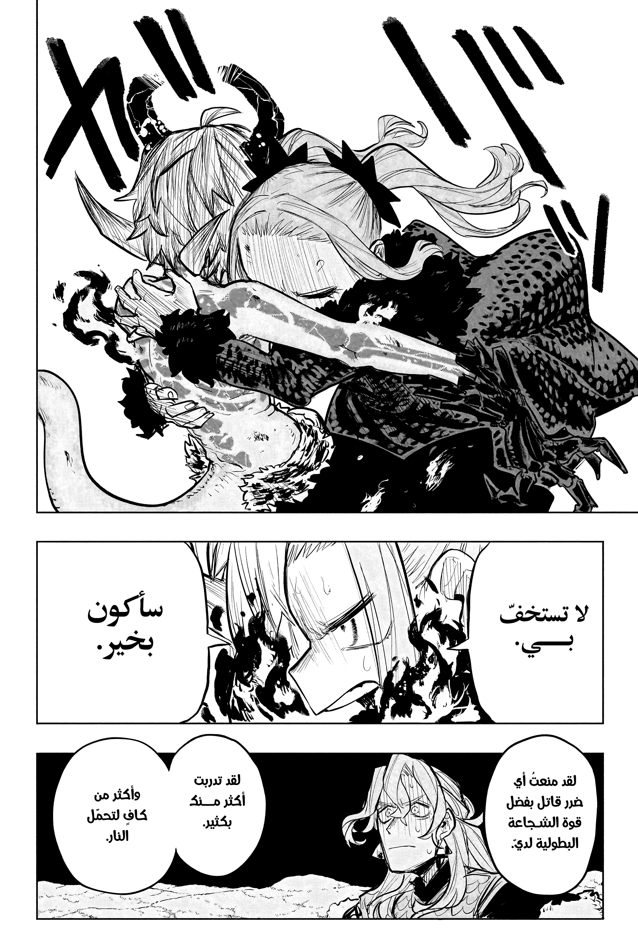 Read Otr of the Flame AR Manga Online