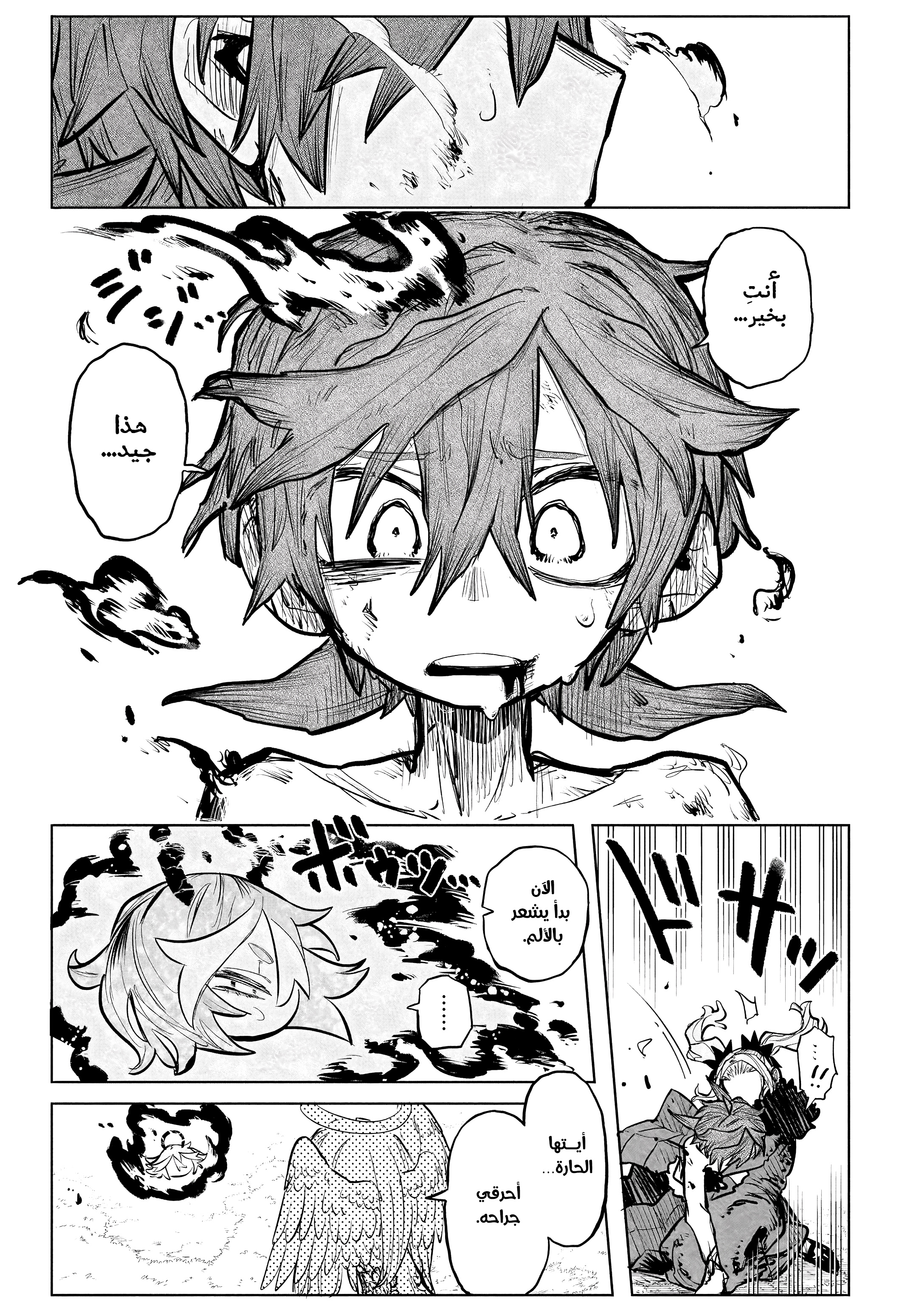 Read Otr of the Flame AR Manga Online